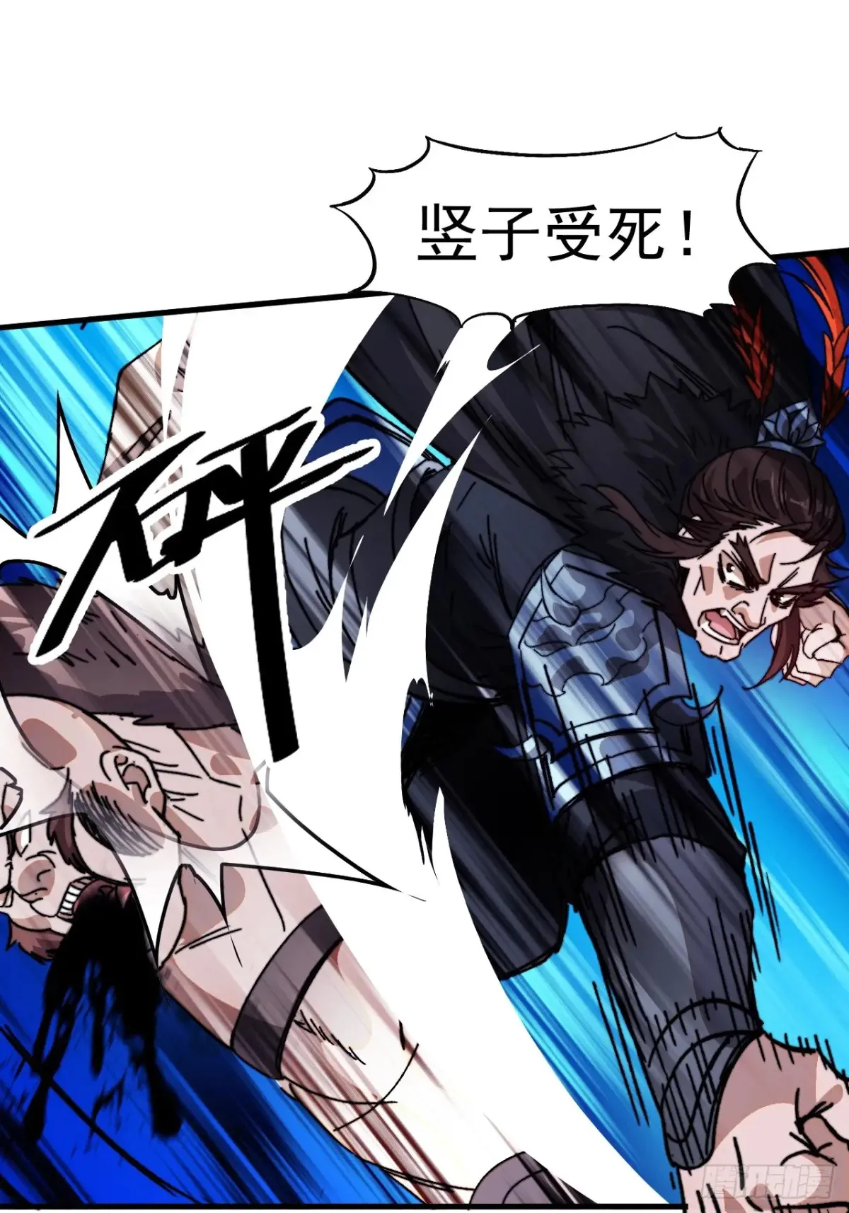 第七百五十九话：我不吃马肉 第29页