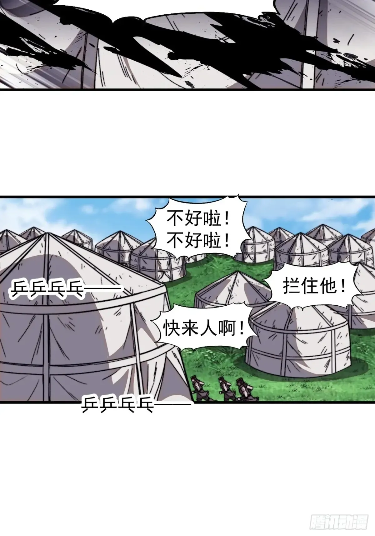 第七百五十九话：我不吃马肉 第31页