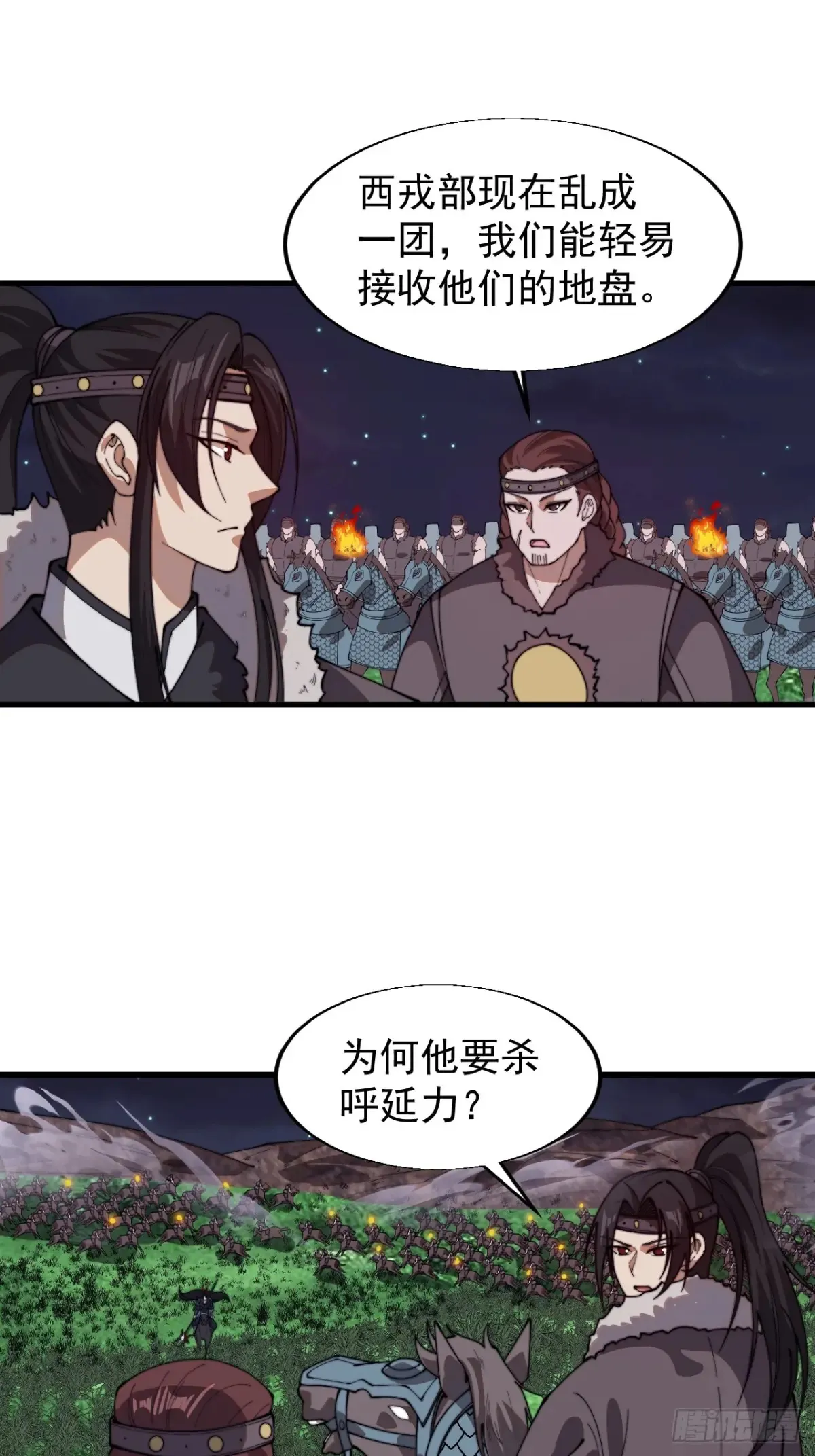 第七百五十九话：我不吃马肉 第42页