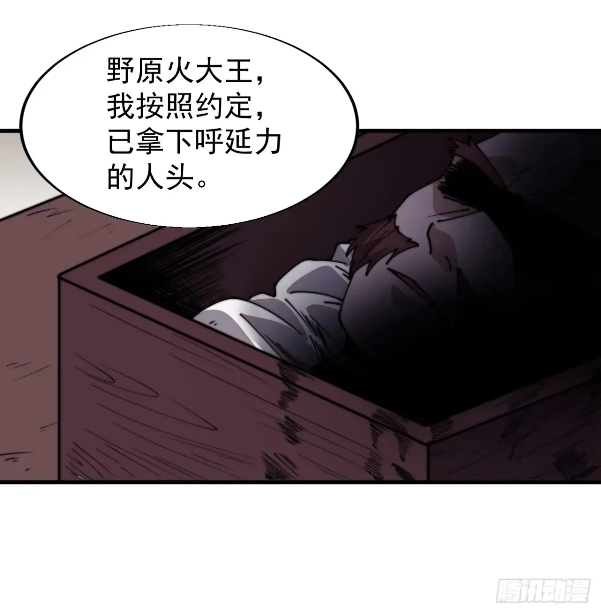 第七百五十九话：我不吃马肉 第54页