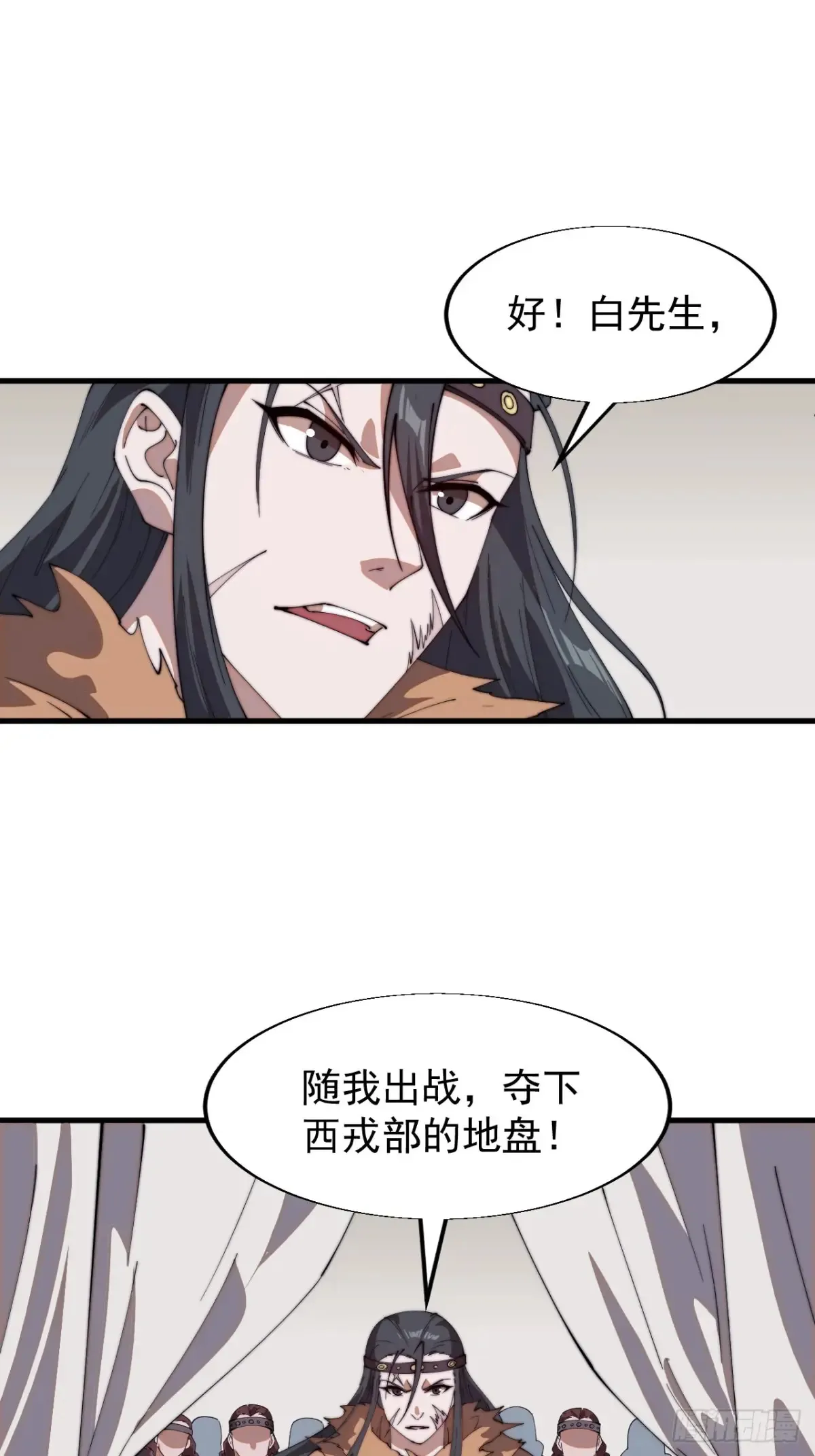 第七百五十九话：我不吃马肉 第56页