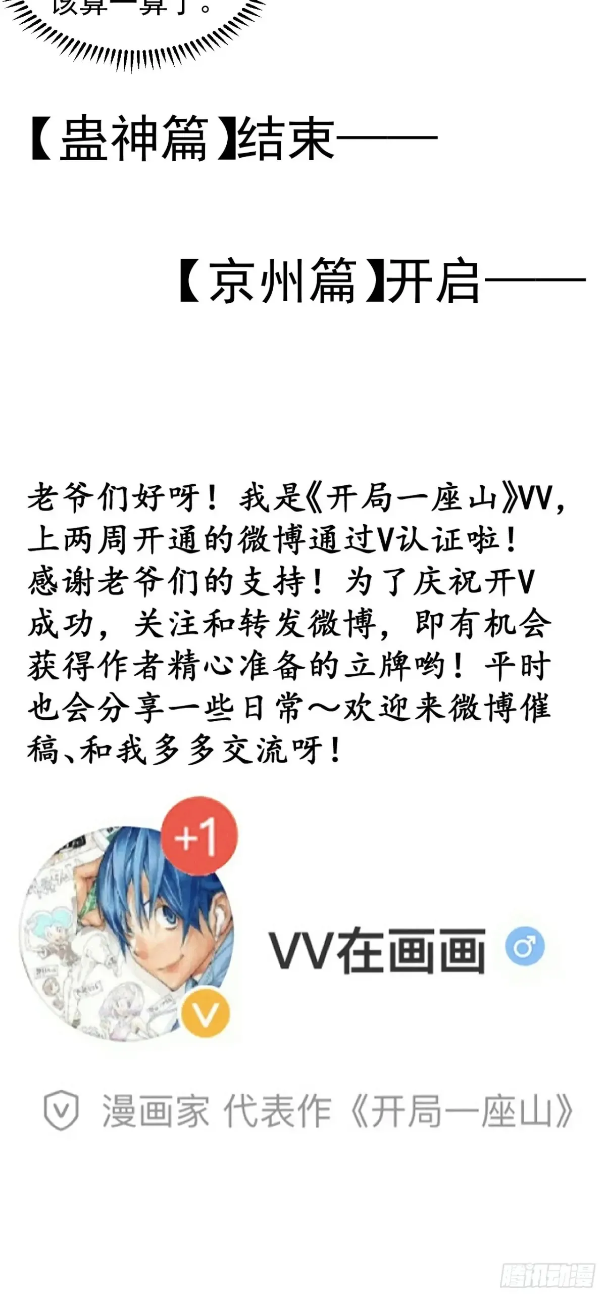 第七百五十九话：我不吃马肉 第62页