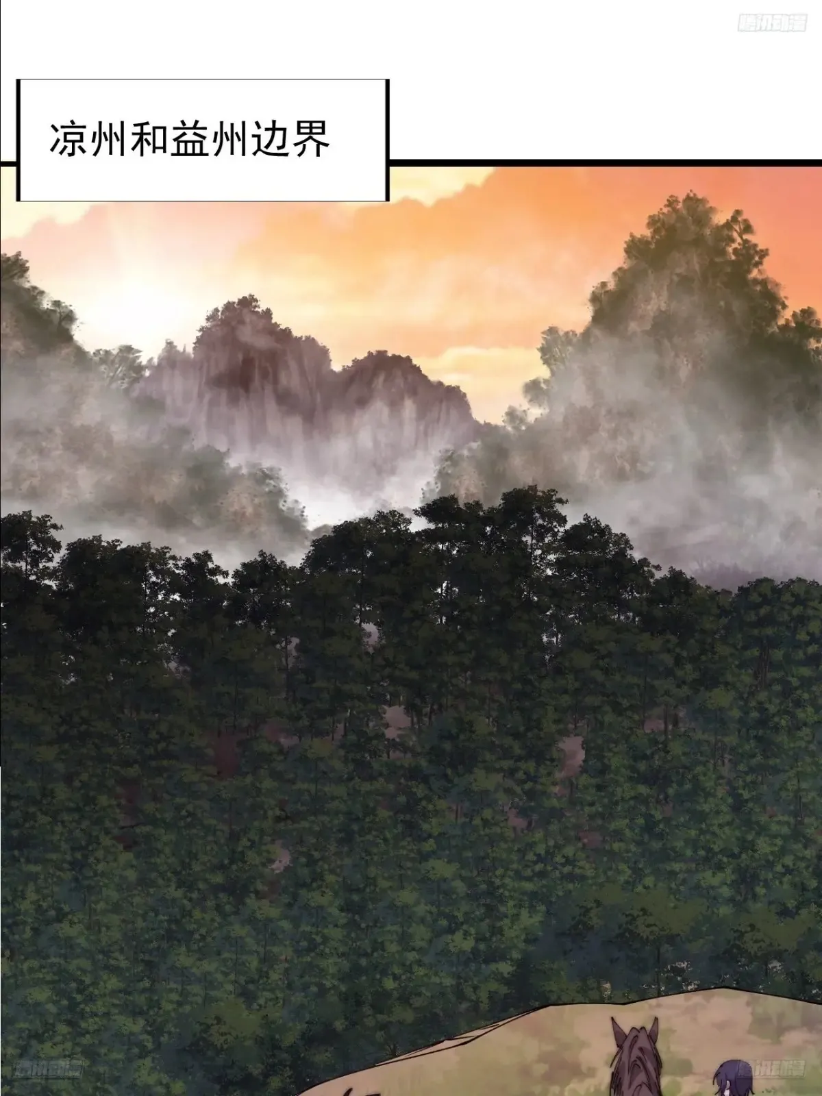 第七百六十话:此路不通 第5页