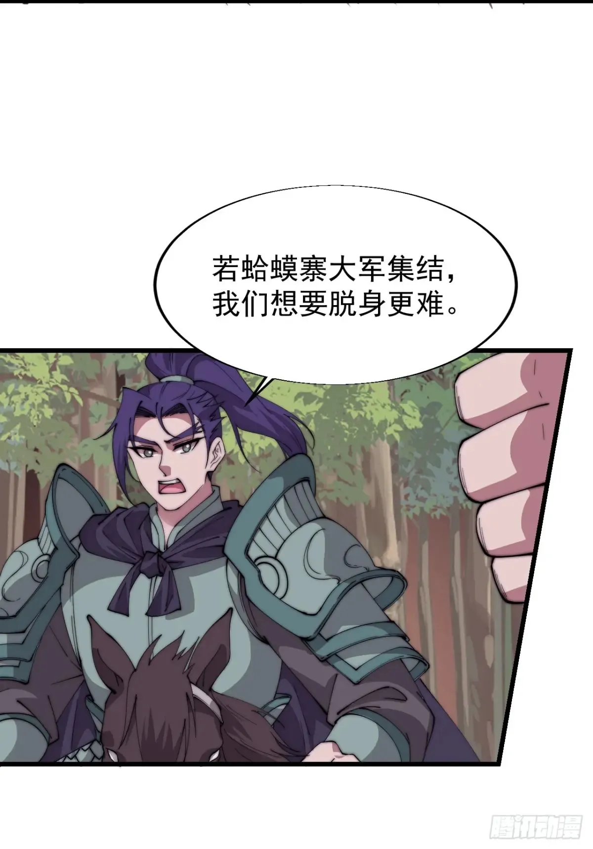 第七百六十话:此路不通 第21页