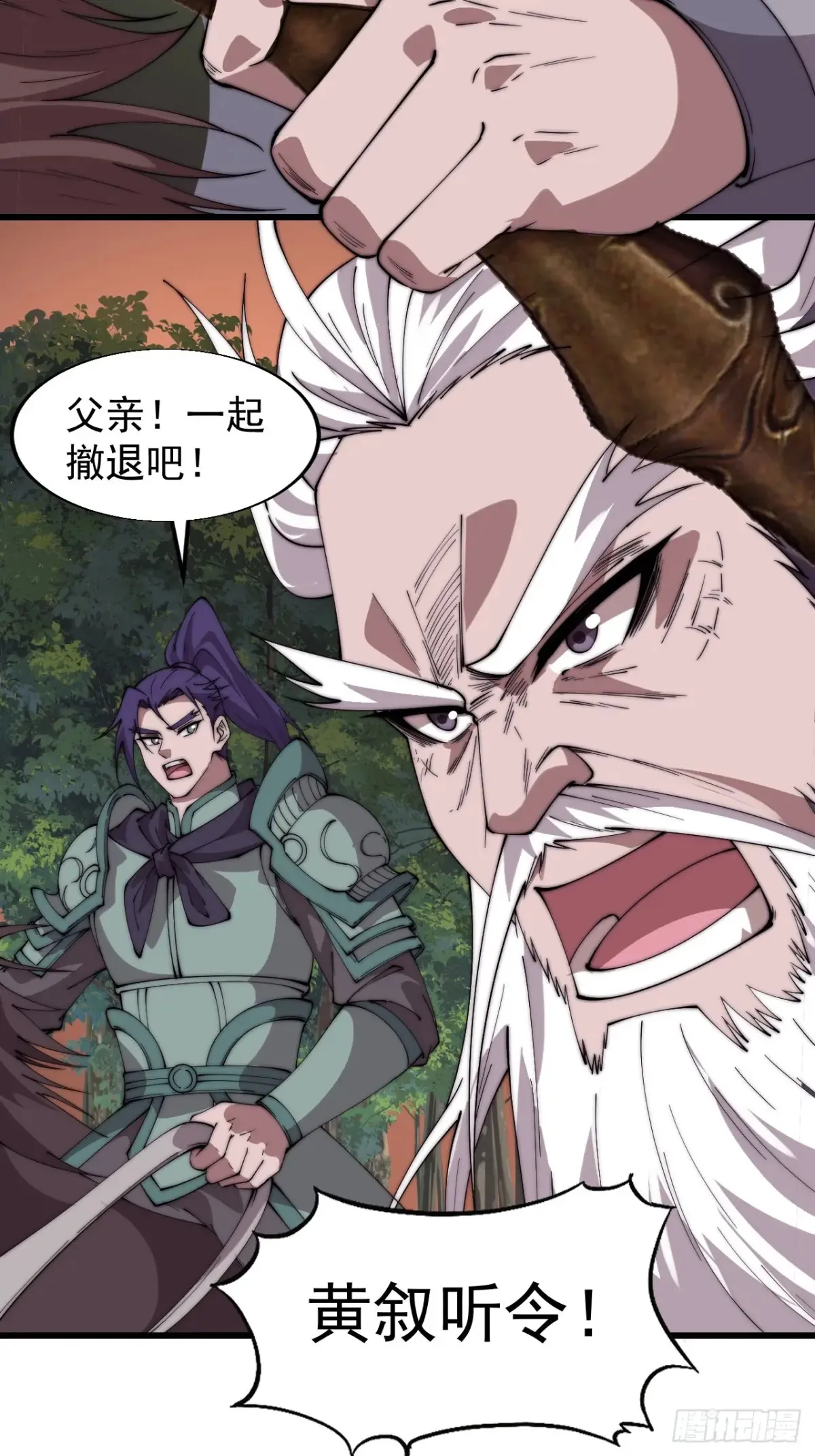 第七百六十话:此路不通 第23页