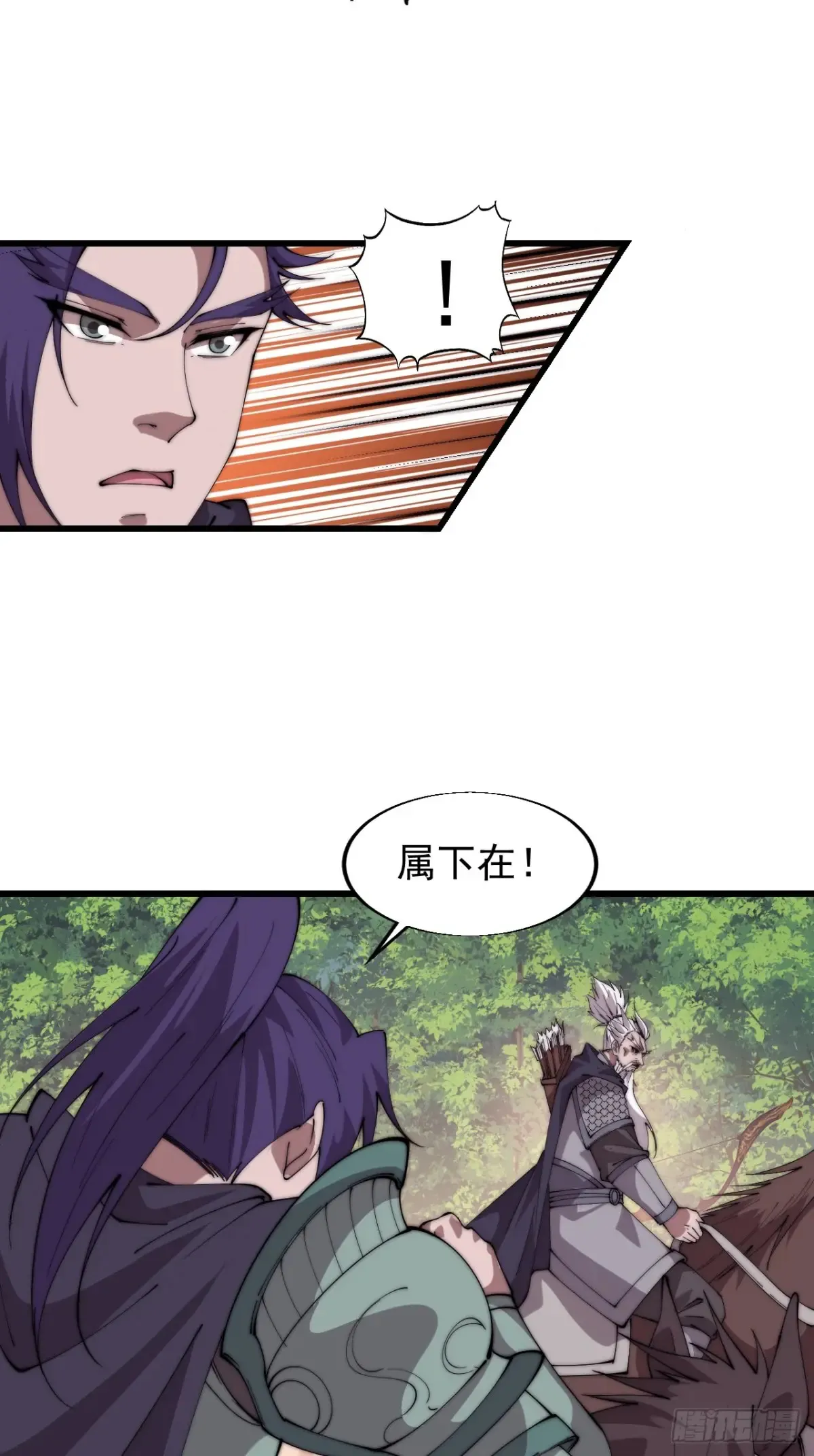 第七百六十话:此路不通 第24页