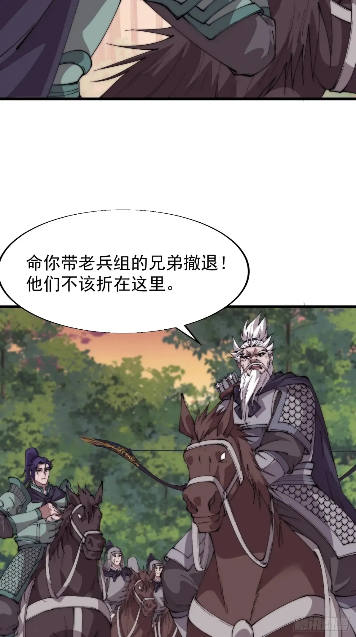 第七百六十话:此路不通 第25页