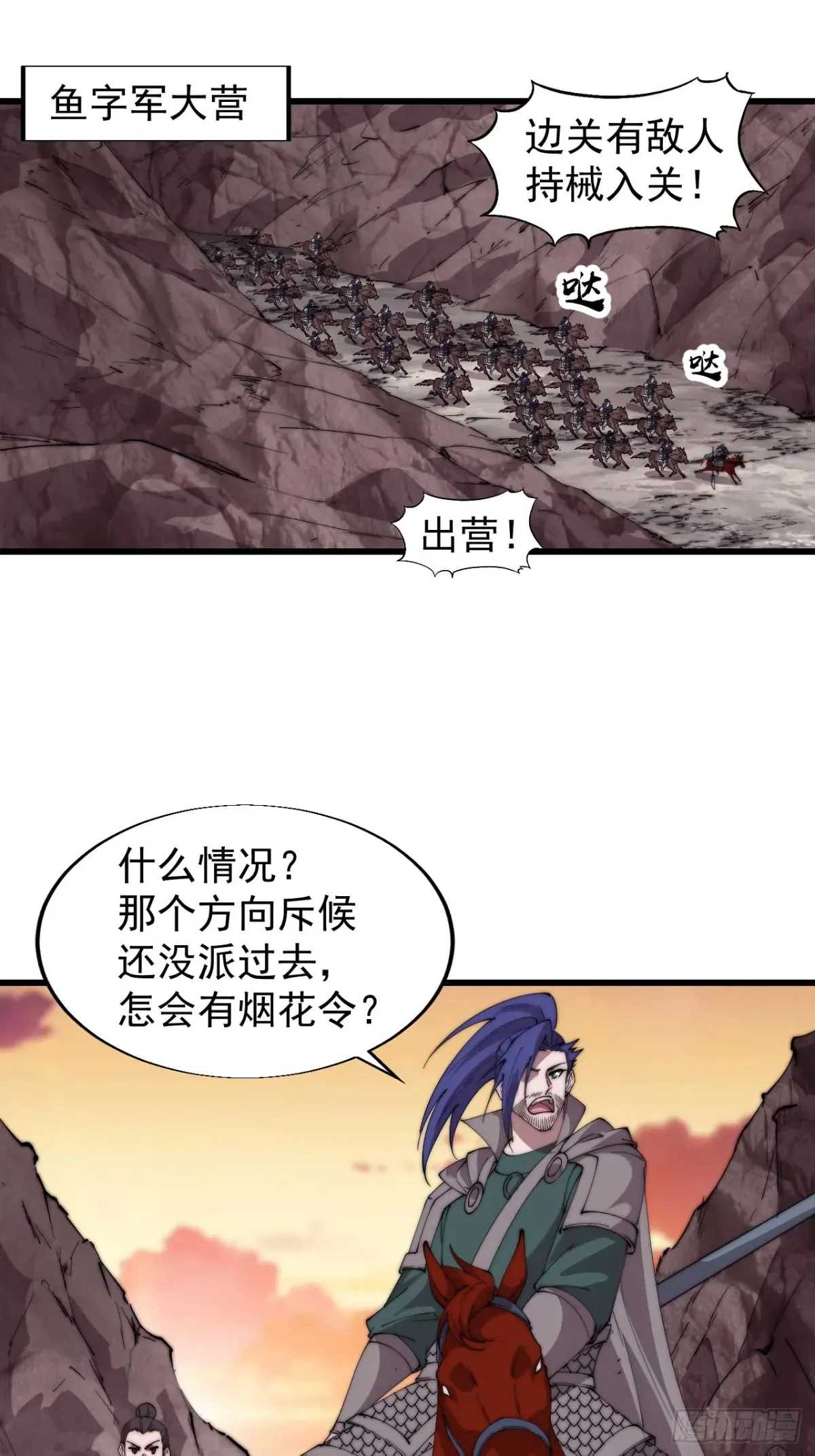 第七百六十话:此路不通 第27页