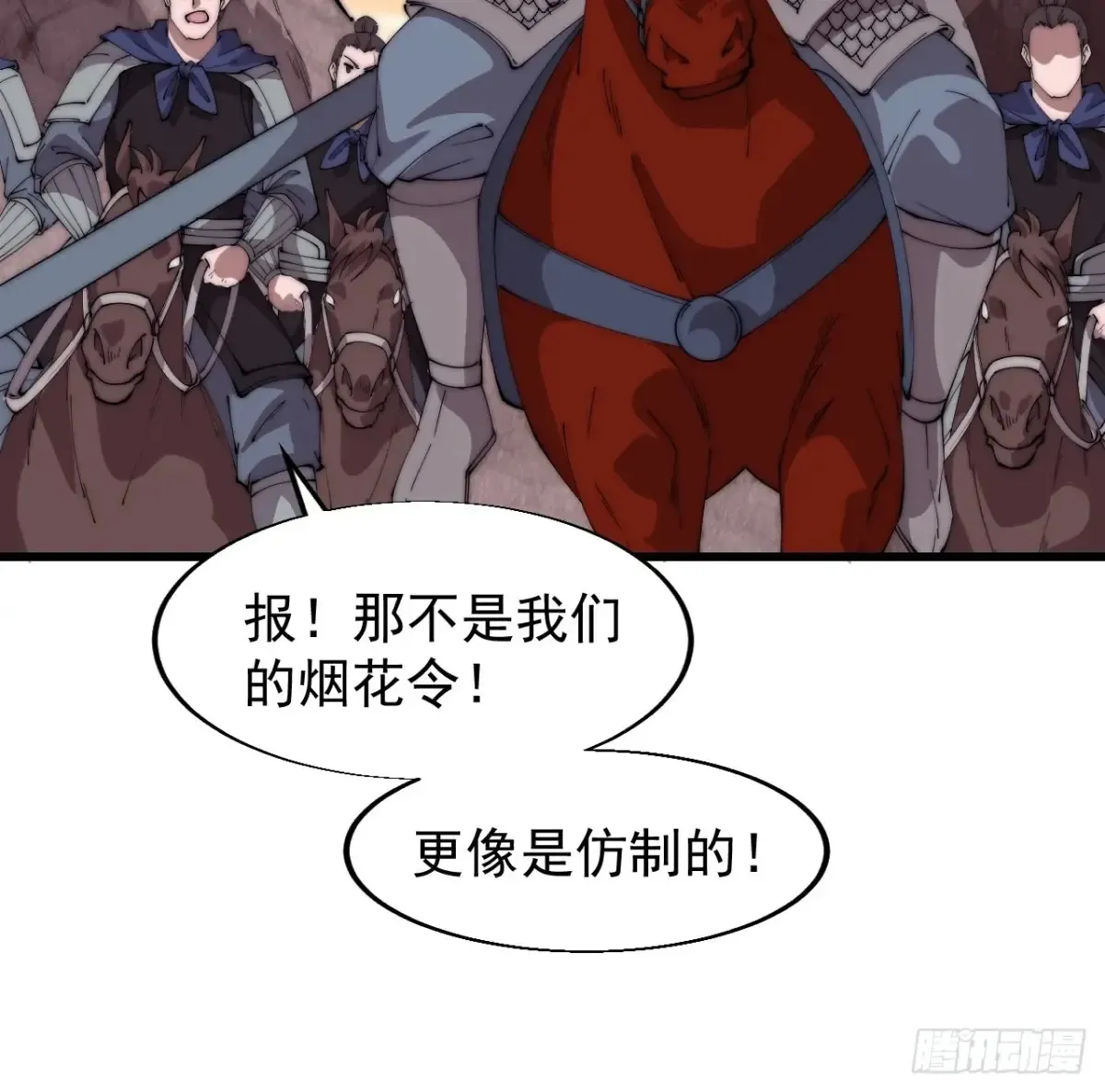 第七百六十话:此路不通 第28页