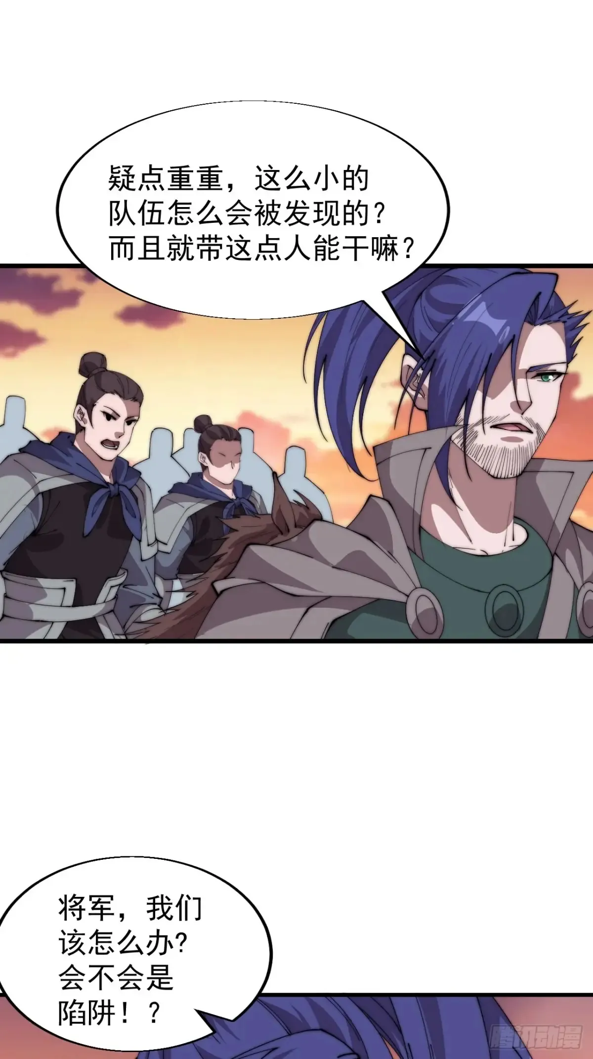 第七百六十话:此路不通 第29页