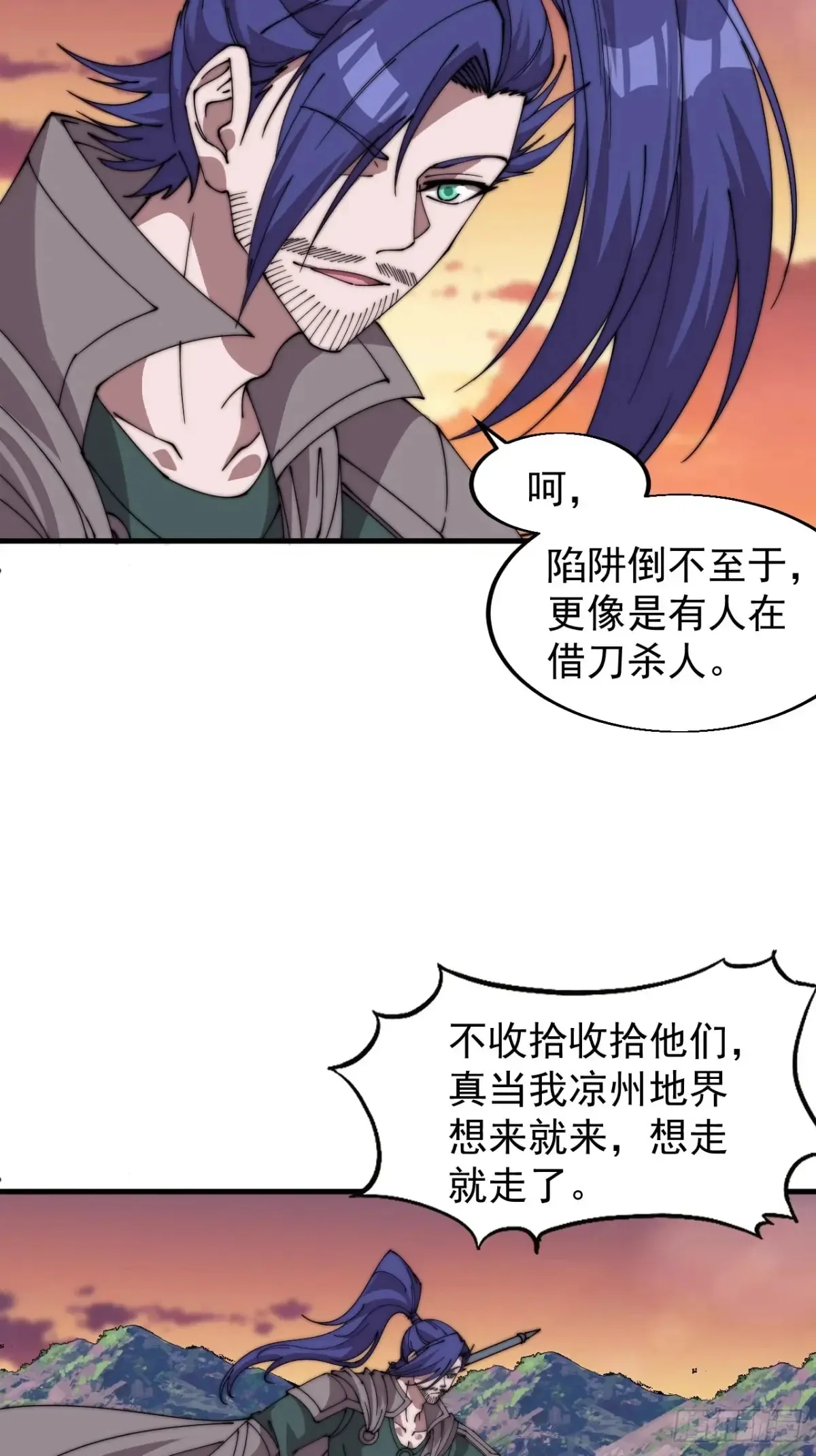第七百六十话:此路不通 第30页