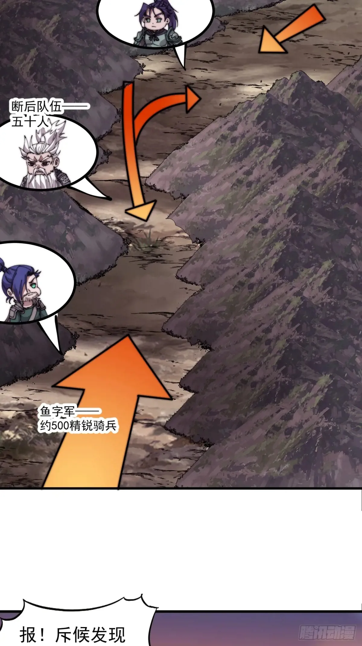 第七百六十话:此路不通 第32页