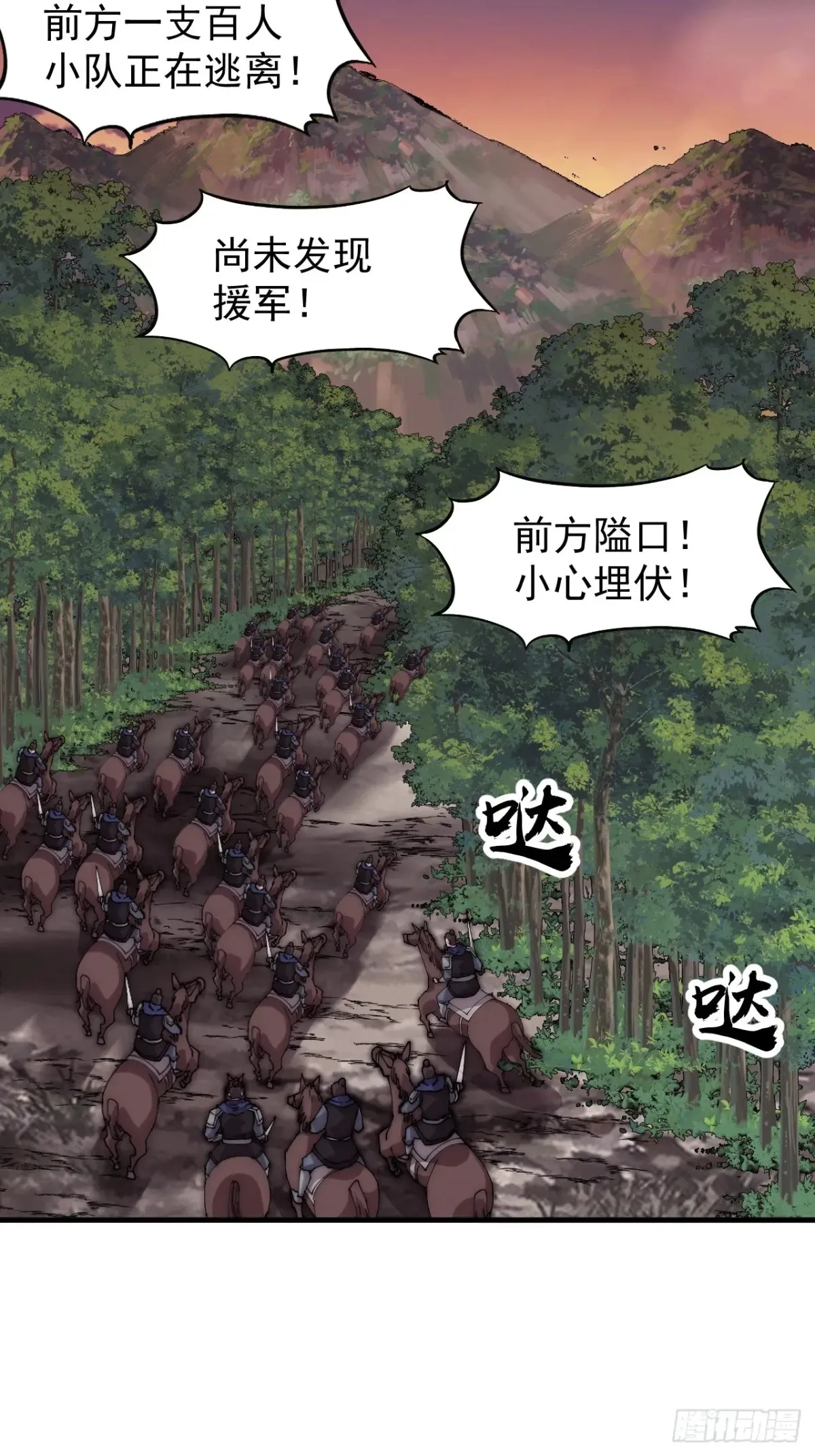 第七百六十话:此路不通 第33页