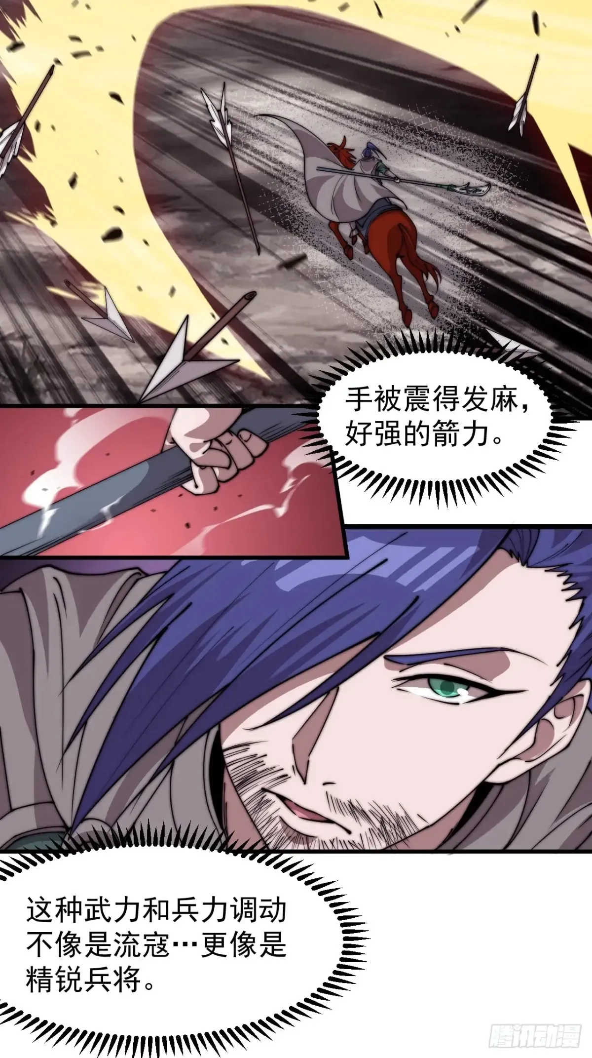 第七百六十话:此路不通 第36页