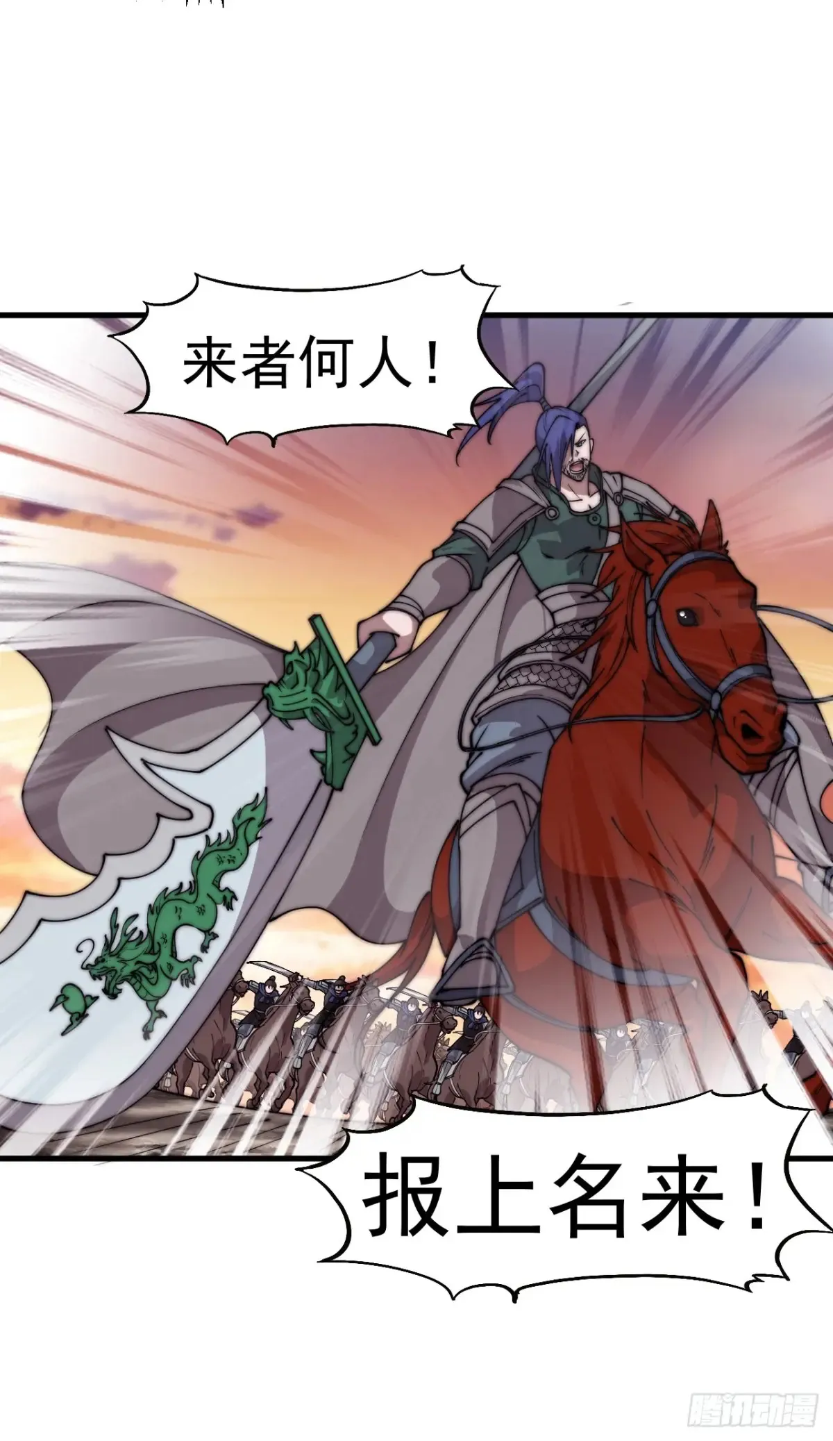 第七百六十话:此路不通 第37页