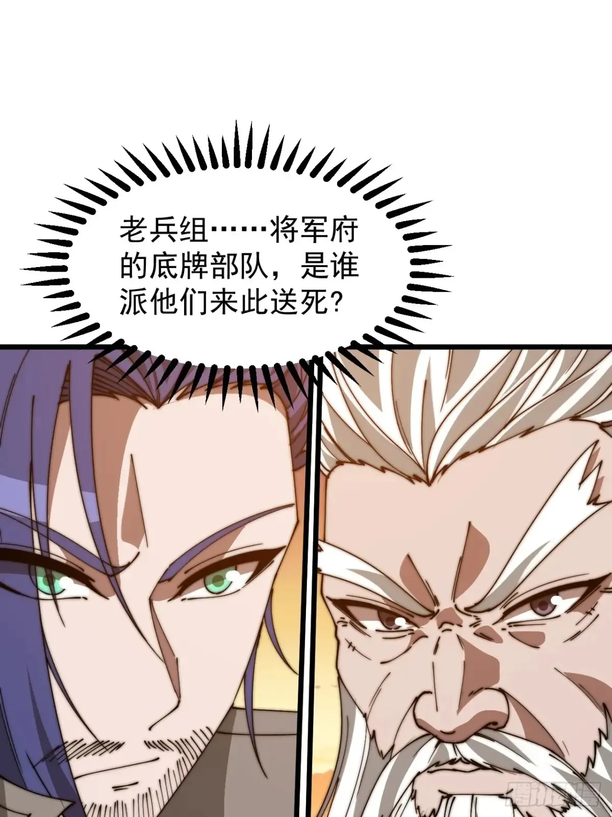 第七百六十话:此路不通 第40页