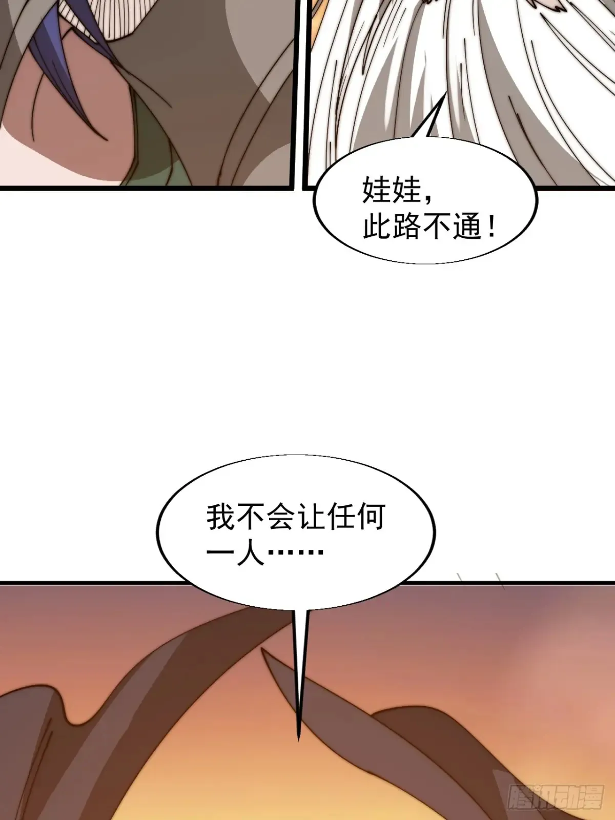第七百六十话:此路不通 第41页