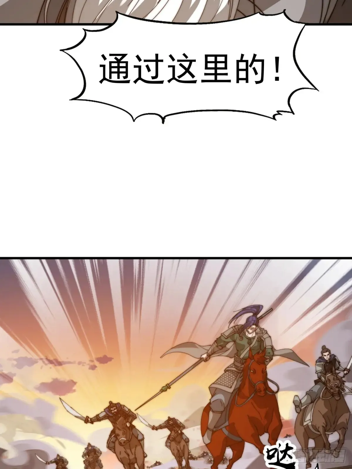 第七百六十话:此路不通 第44页