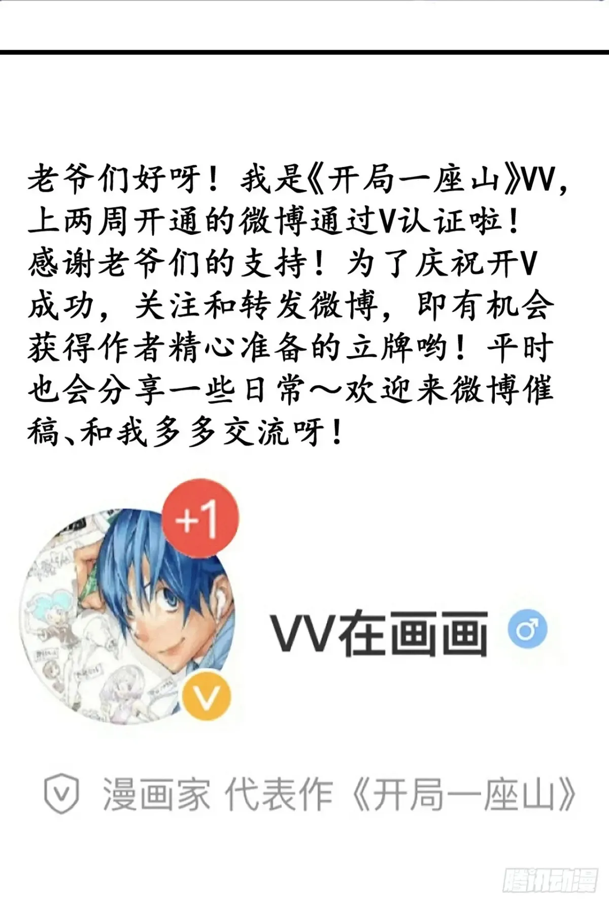 第七百六十话:此路不通 第54页
