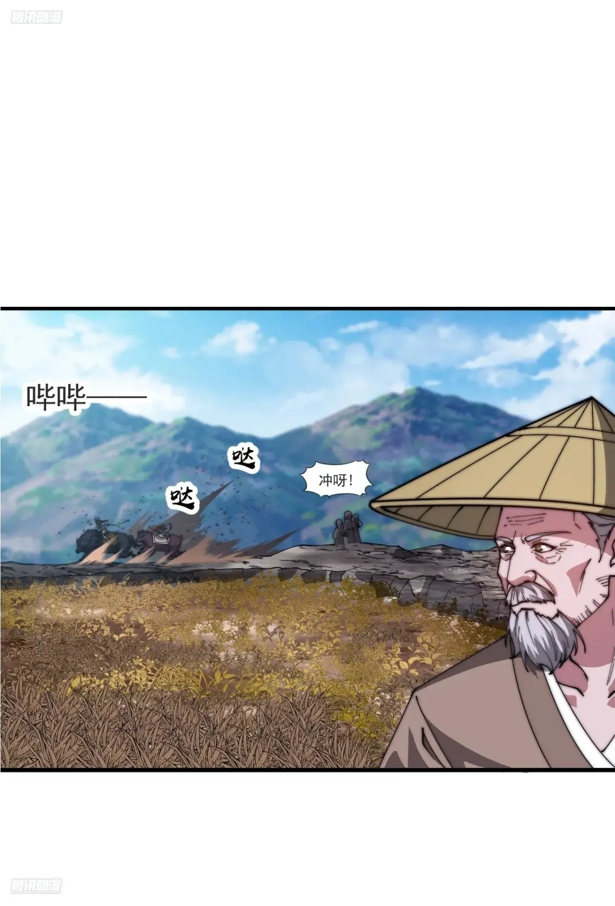 第七百六十三话：比赛 第3页