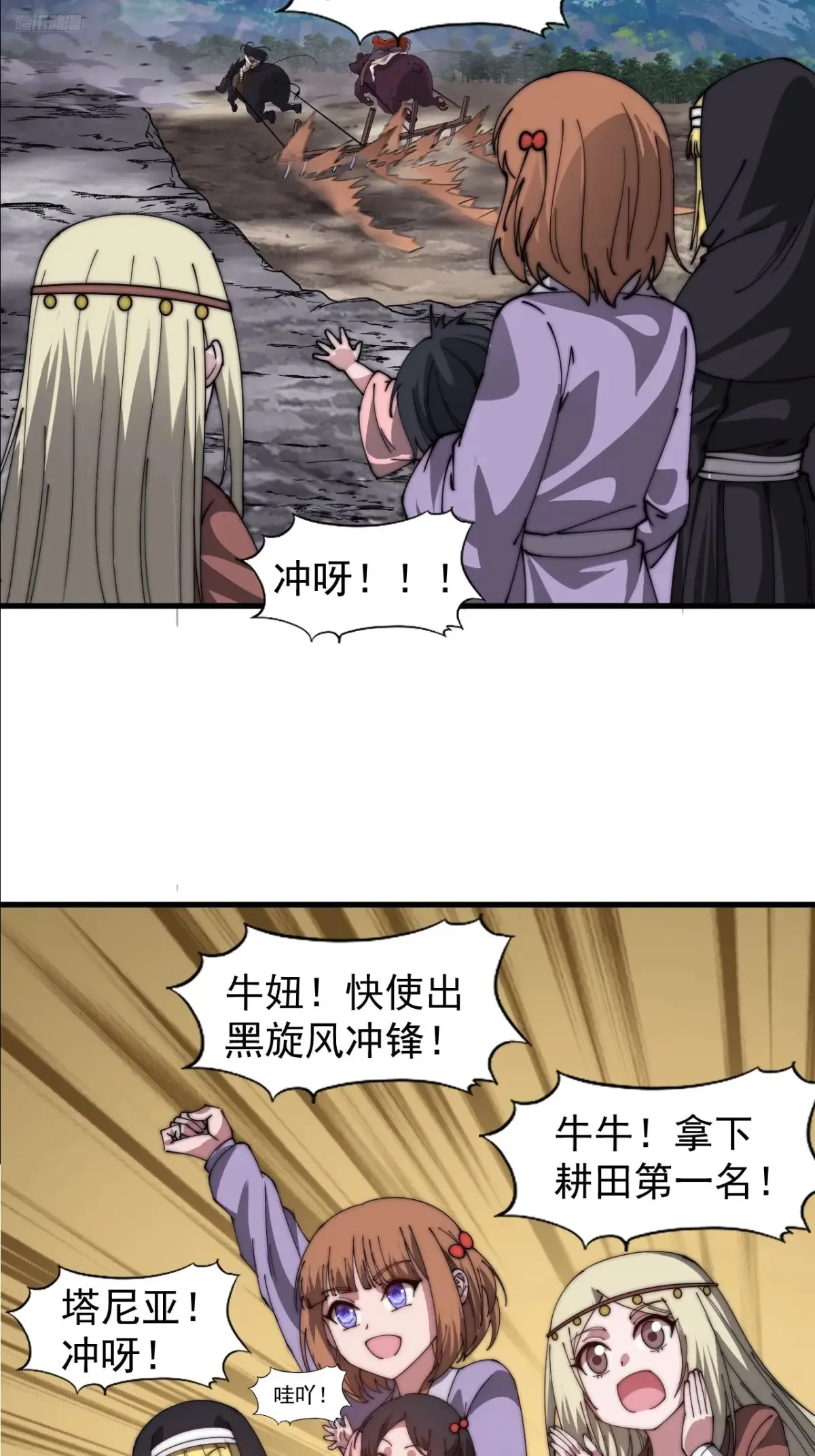 第七百六十三话：比赛 第7页