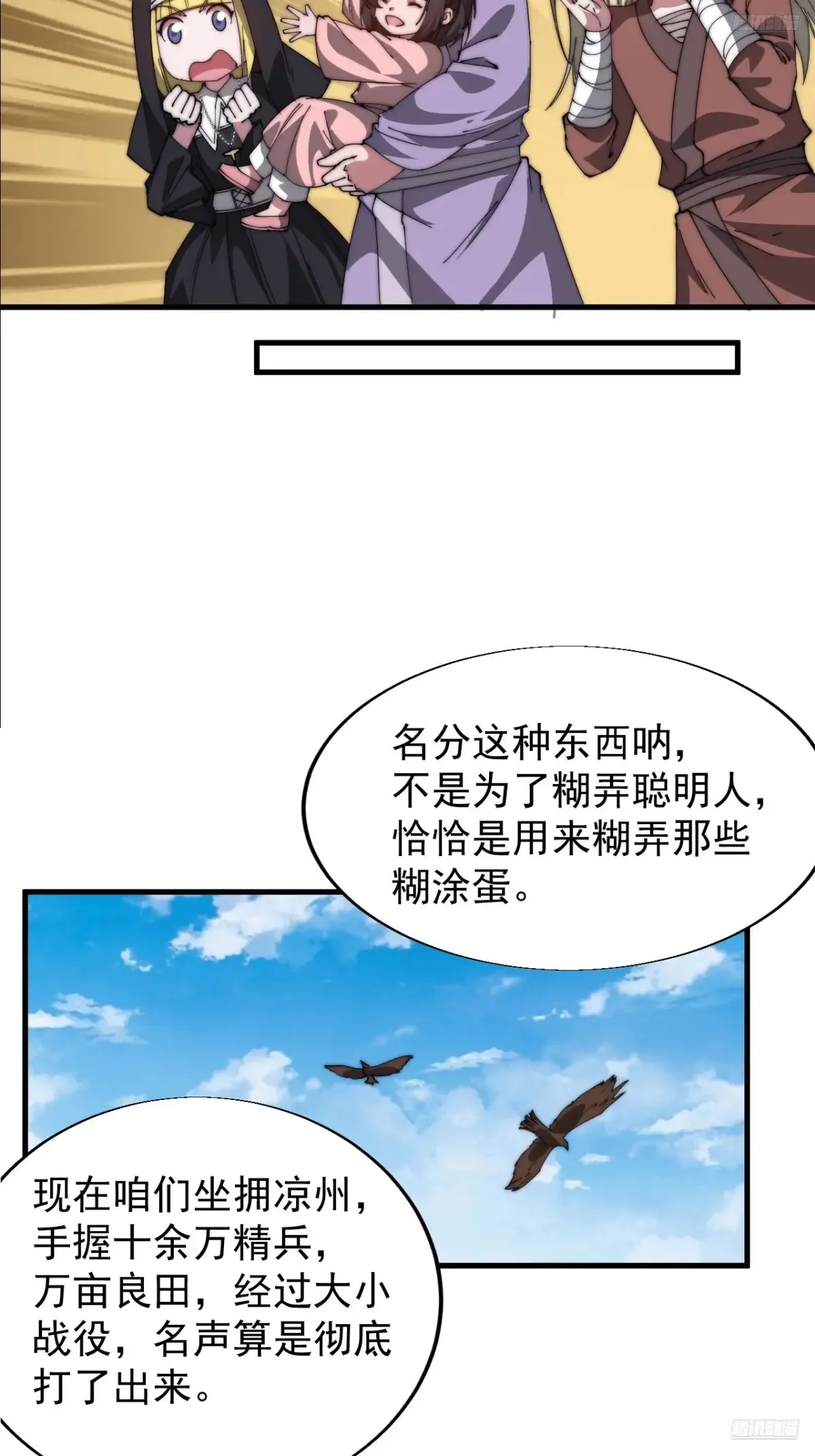 第七百六十三话：比赛 第8页