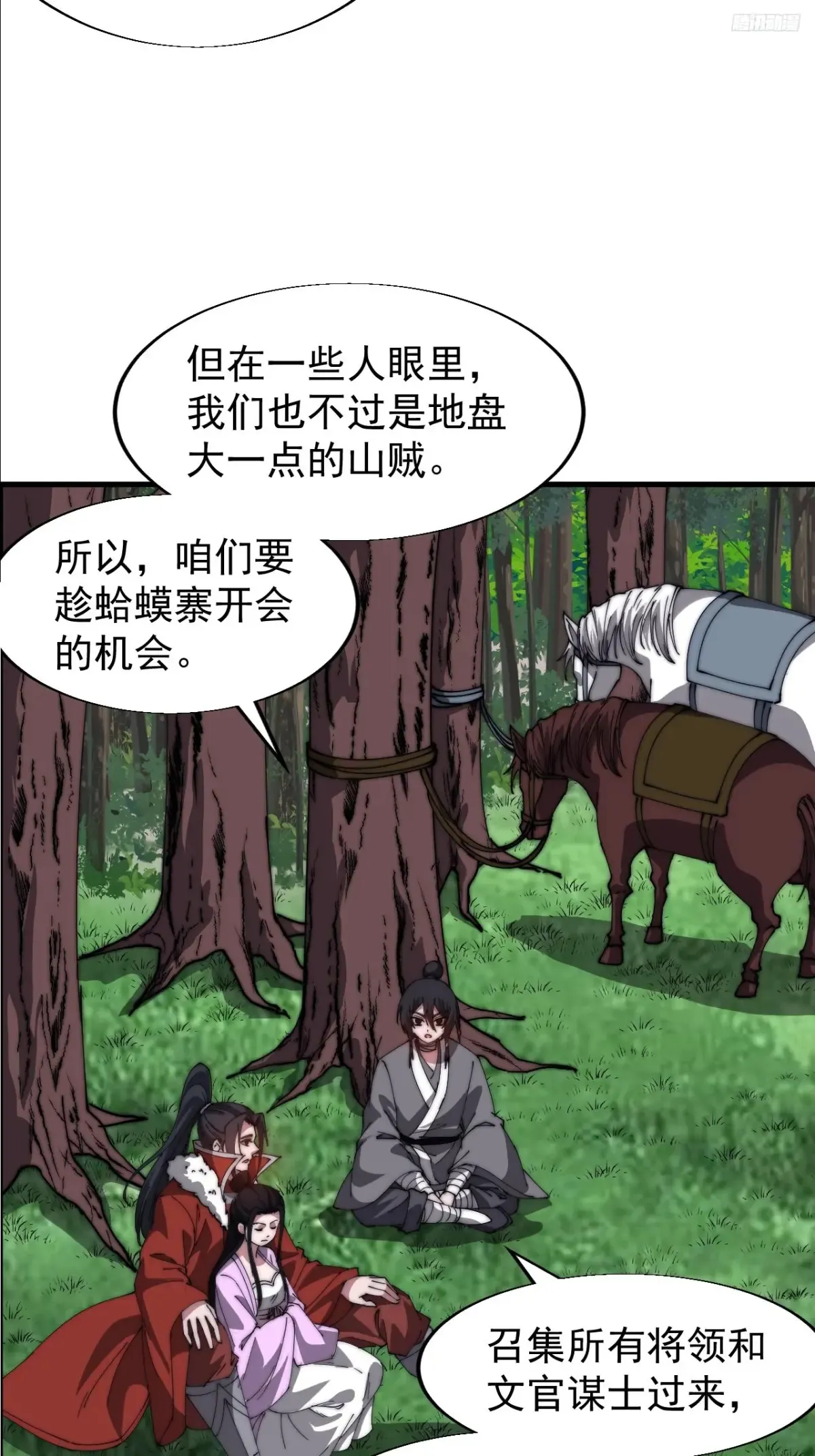 第七百六十三话：比赛 第9页