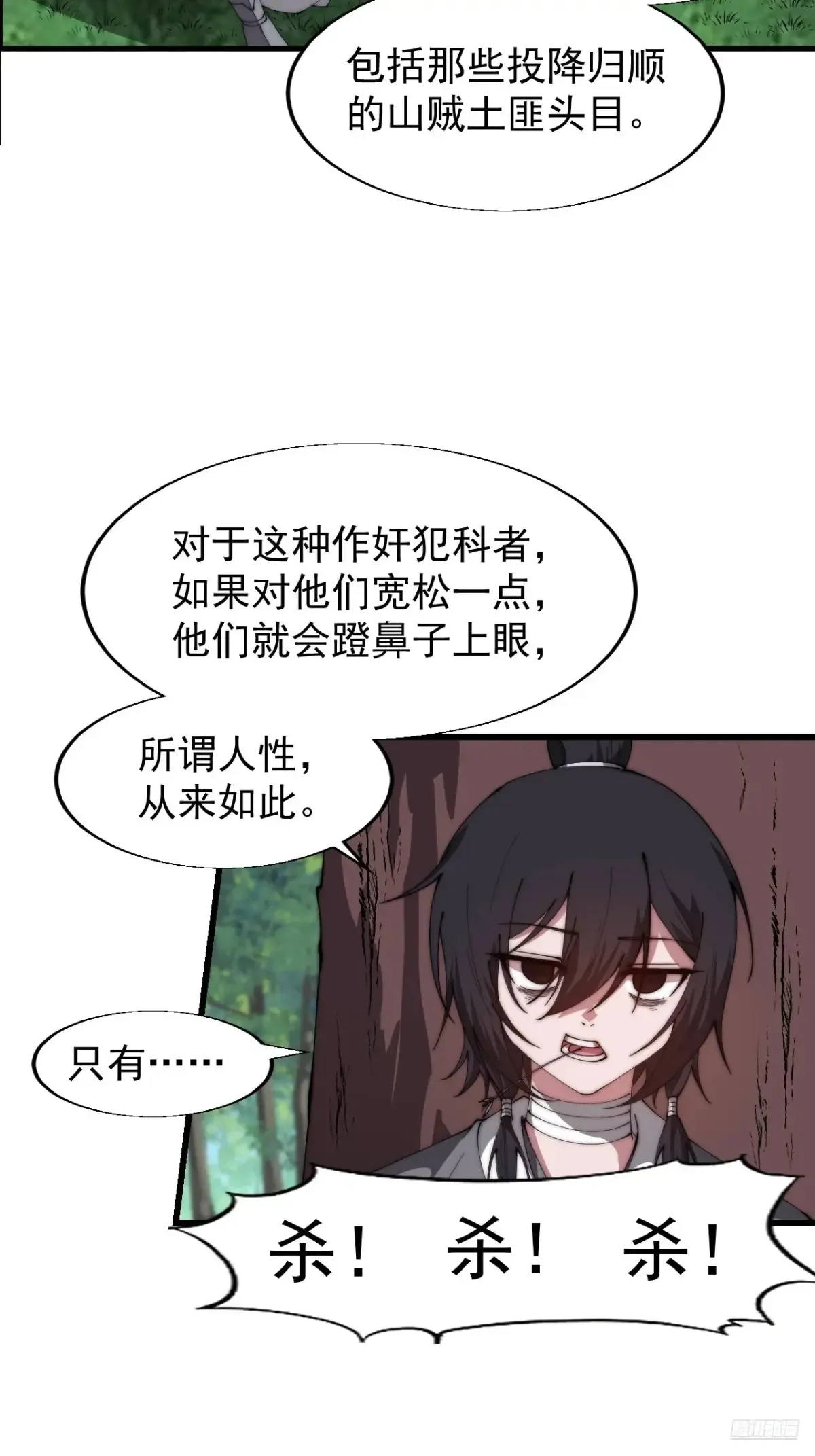 第七百六十三话：比赛 第10页