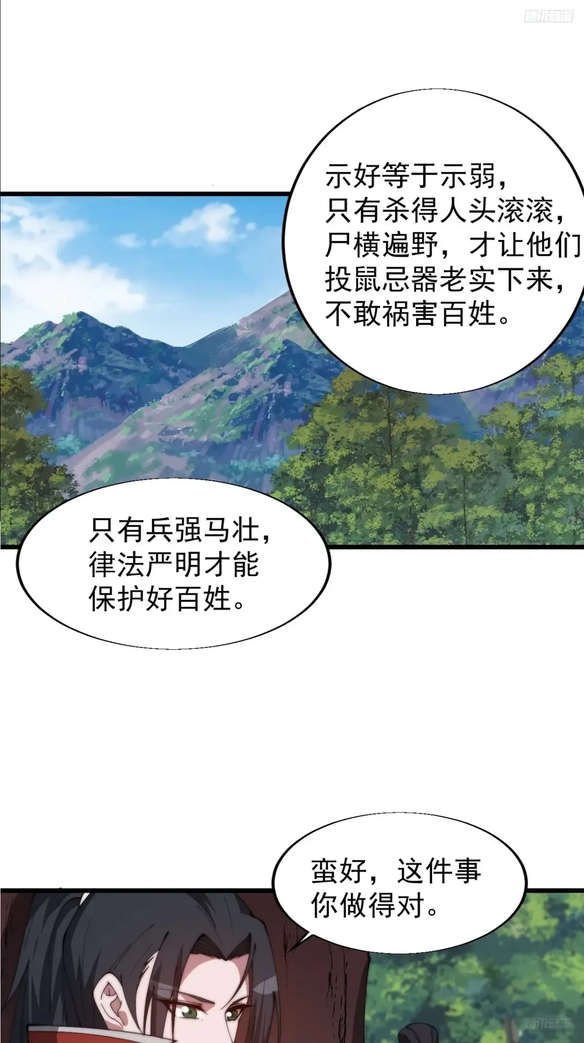 第七百六十三话：比赛 第11页