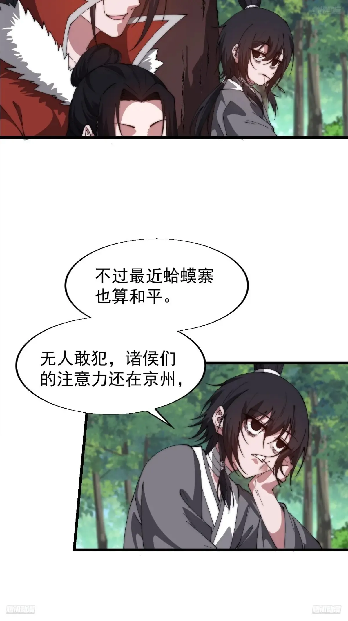 第七百六十三话：比赛 第12页