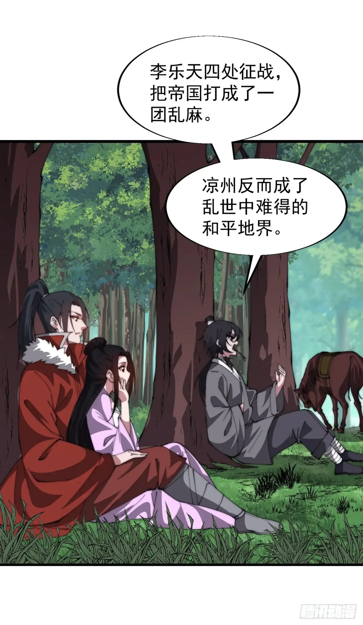 第七百六十三话：比赛 第13页