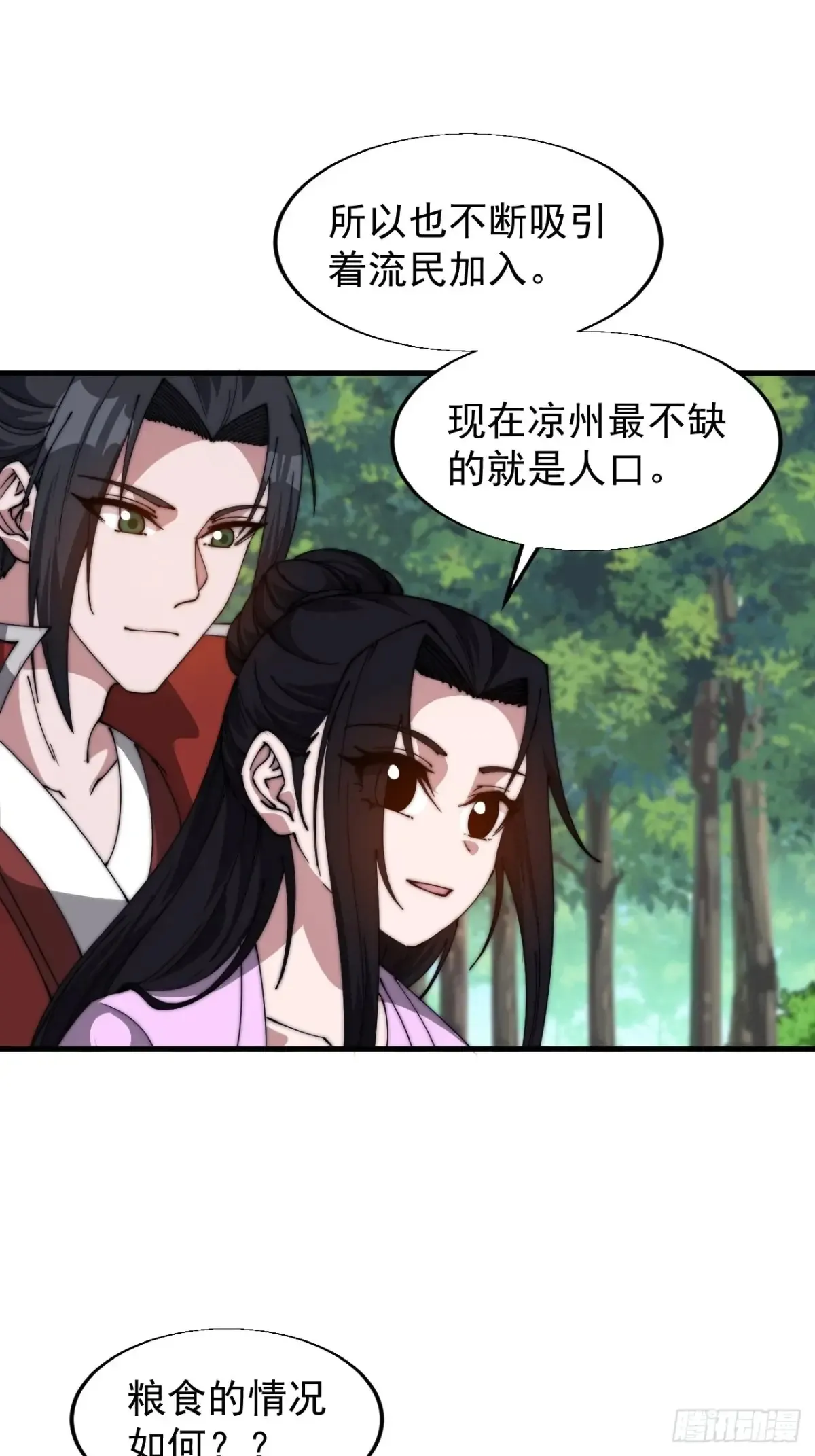第七百六十三话：比赛 第14页