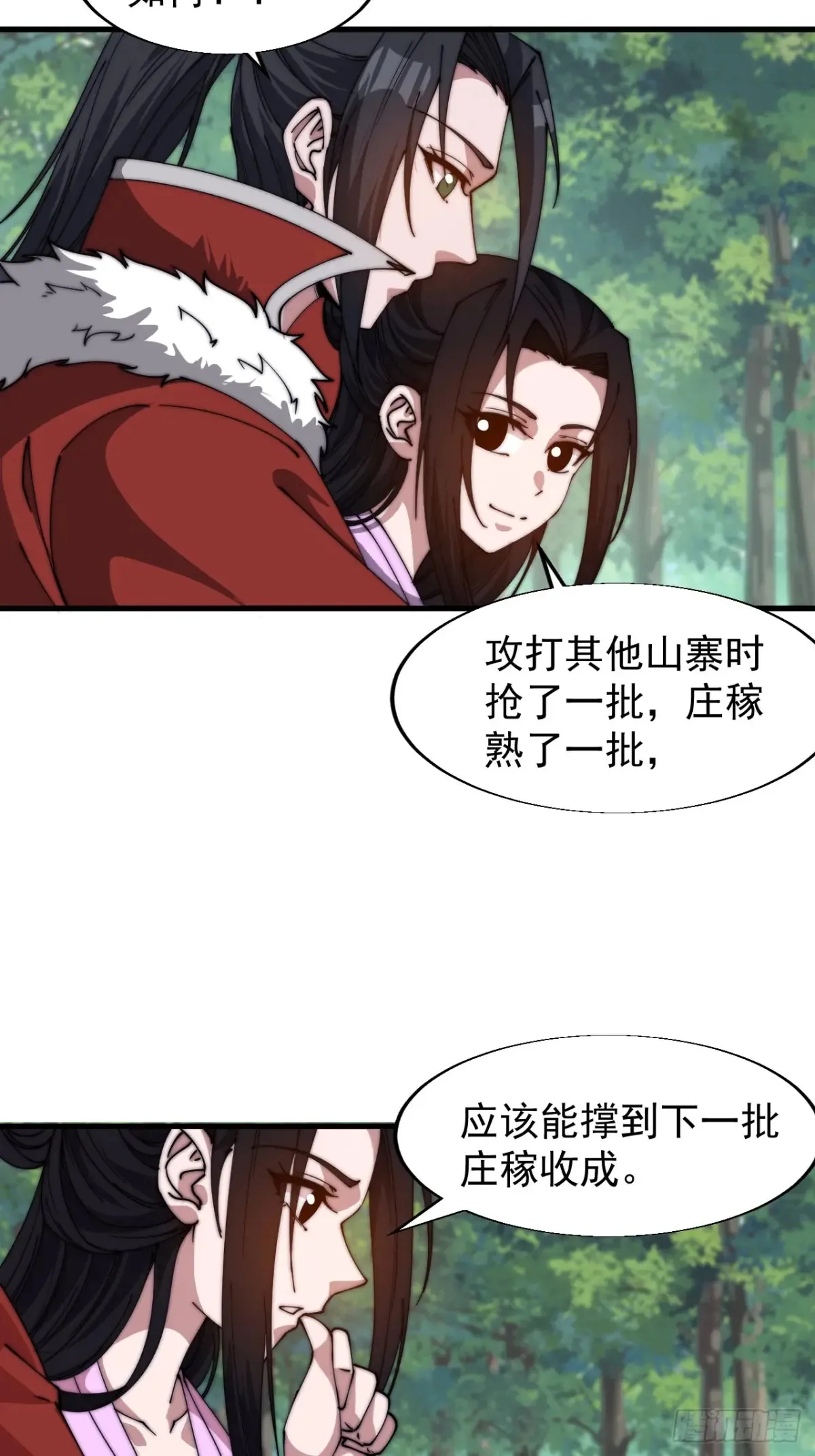 第七百六十三话：比赛 第15页