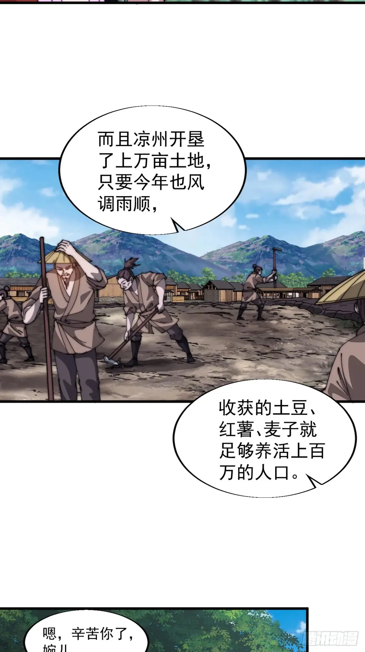 第七百六十三话：比赛 第16页