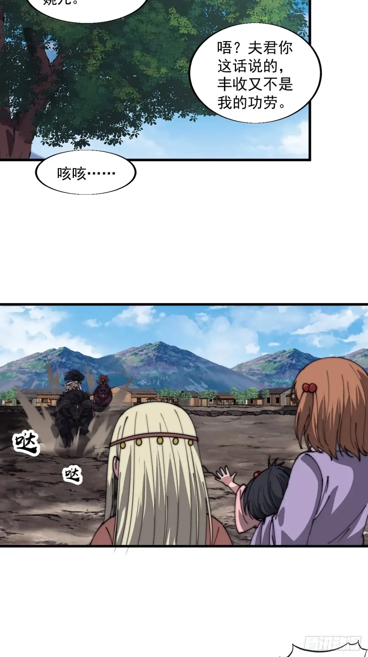 第七百六十三话：比赛 第17页