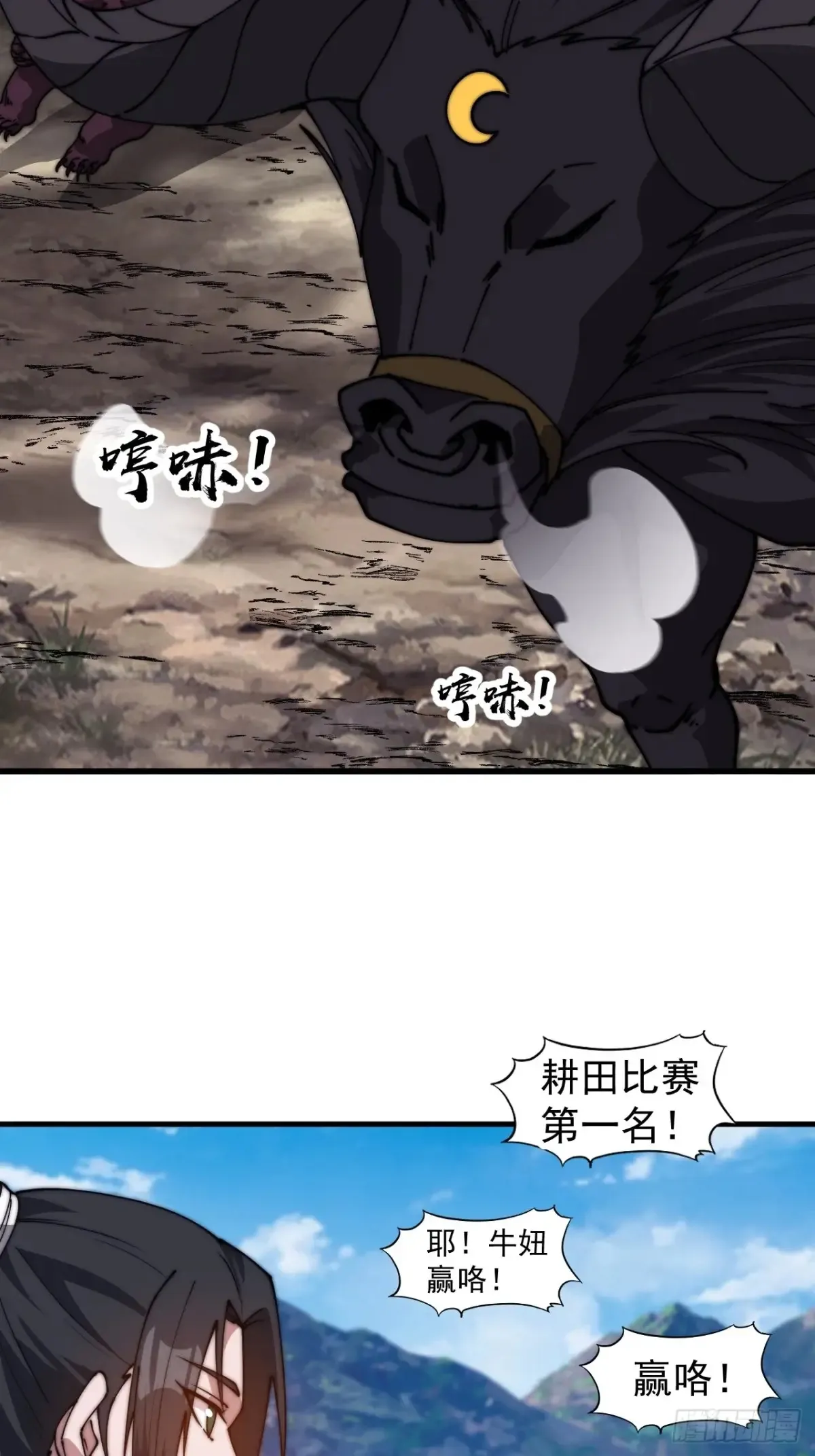 第七百六十三话：比赛 第20页