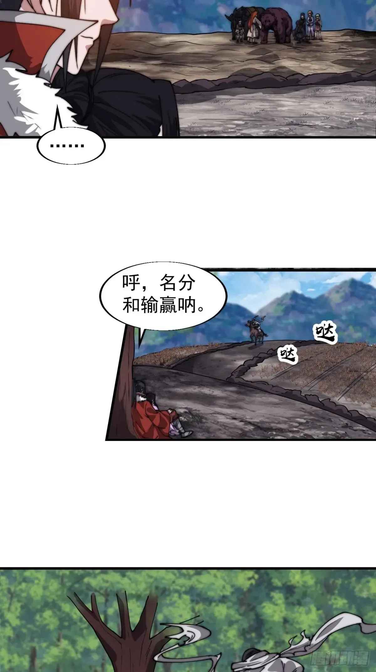 第七百六十三话：比赛 第21页