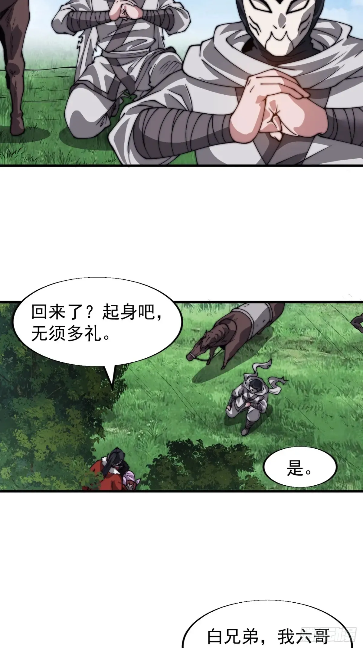 第七百六十三话：比赛 第24页