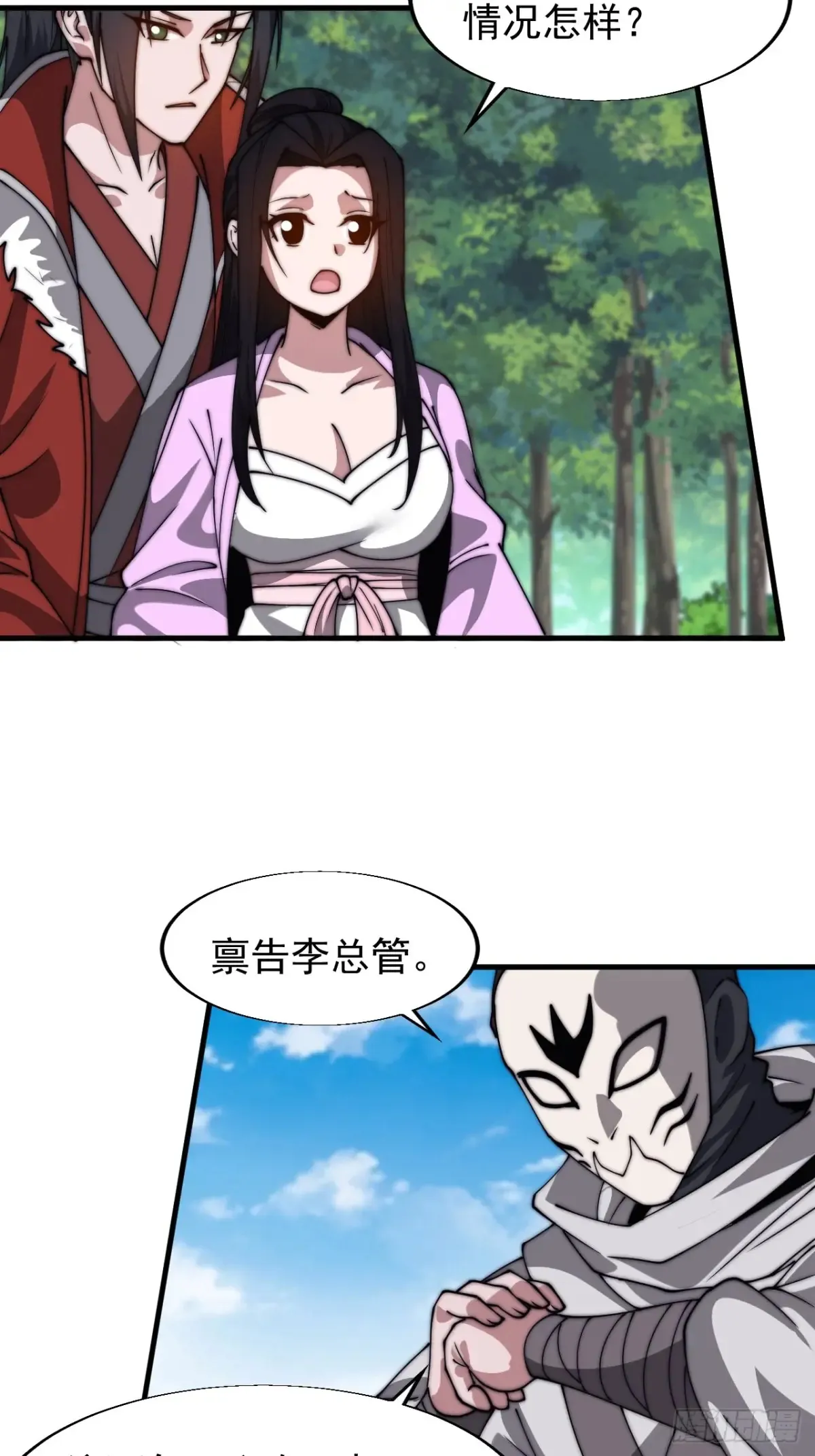 第七百六十三话：比赛 第25页