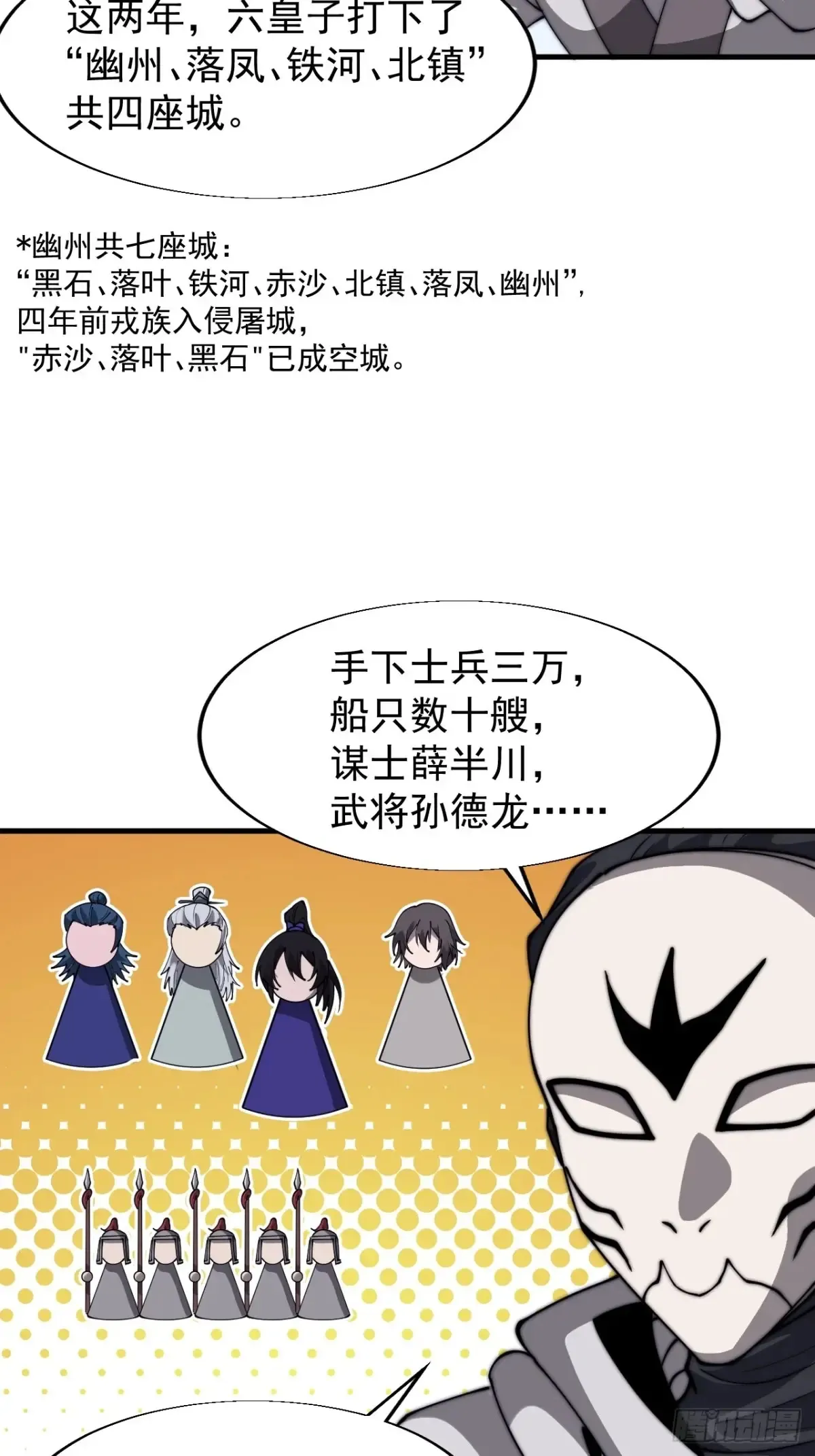 第七百六十三话：比赛 第26页