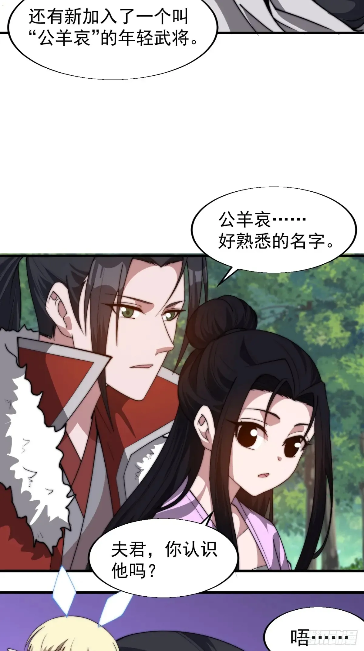 第七百六十三话：比赛 第27页