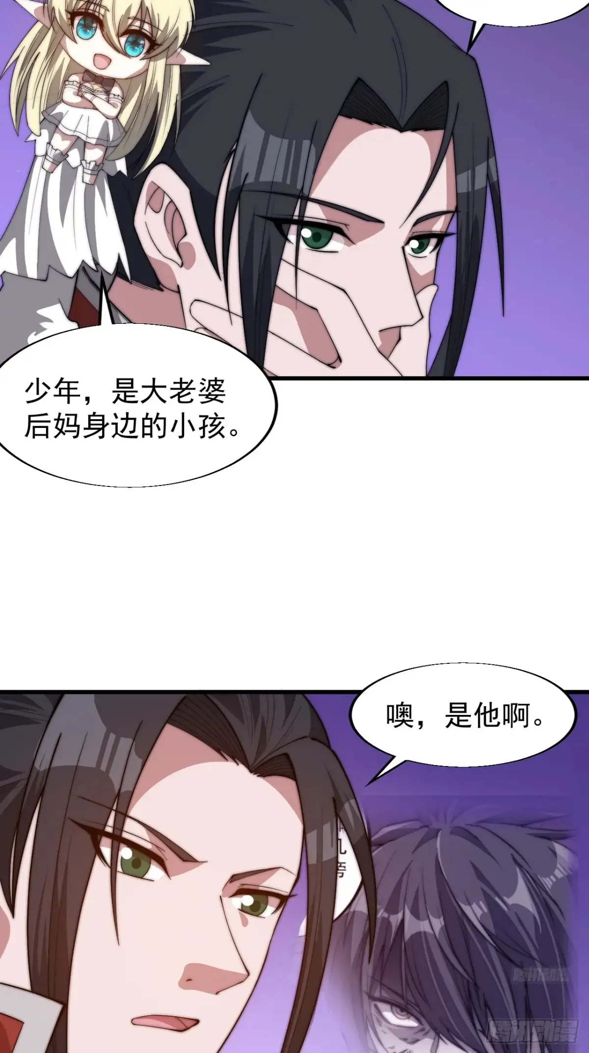 第七百六十三话：比赛 第28页