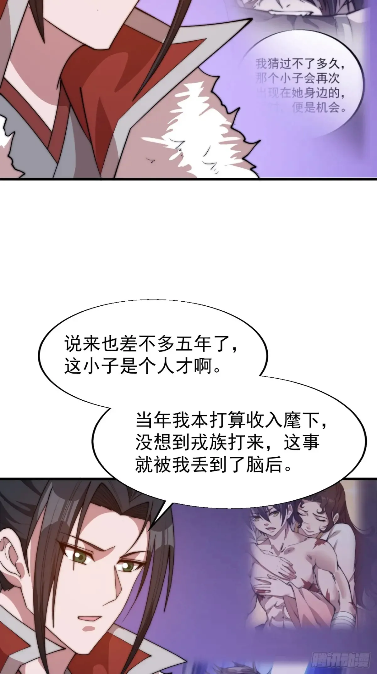 第七百六十三话：比赛 第29页