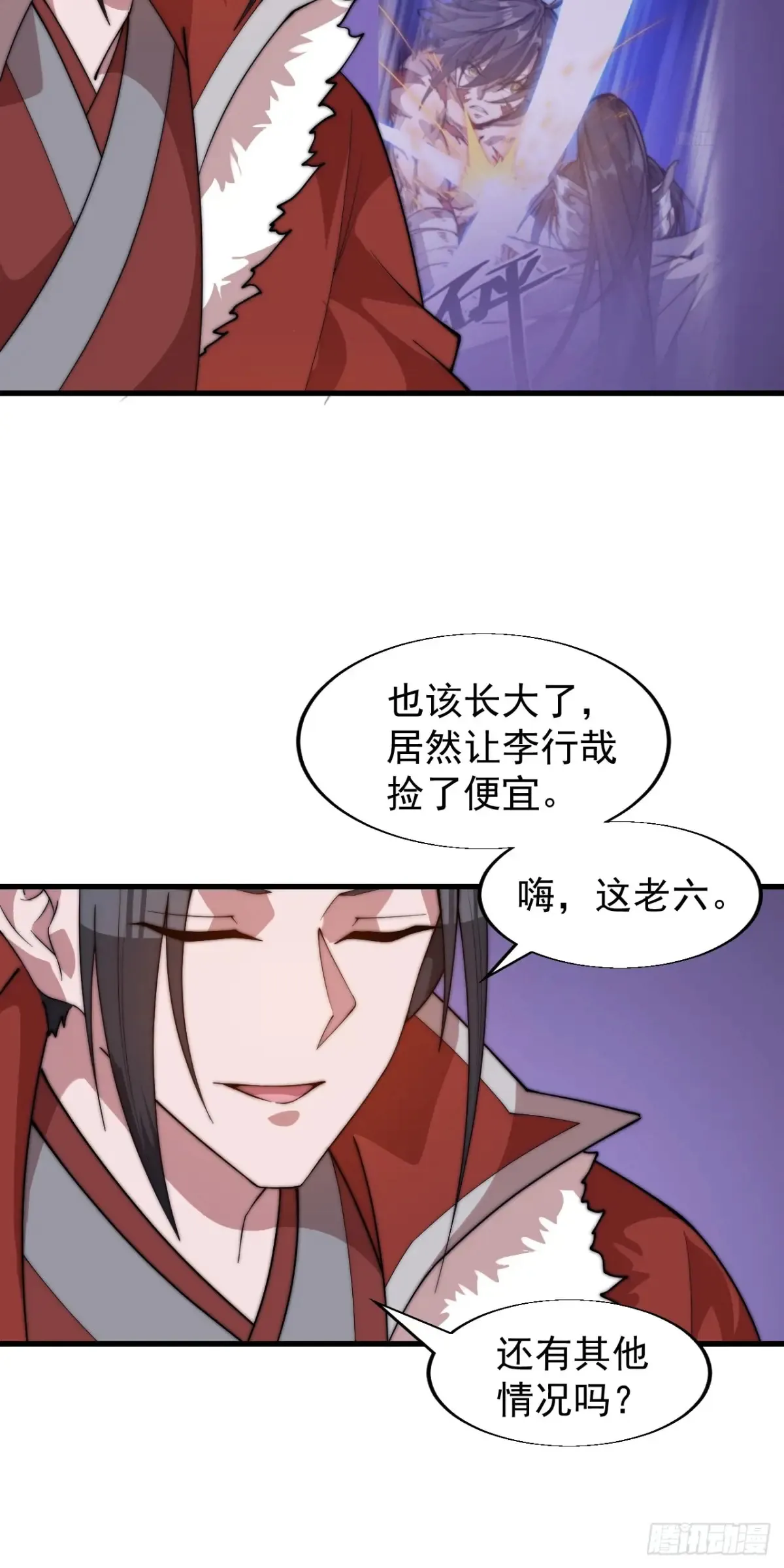第七百六十三话：比赛 第30页