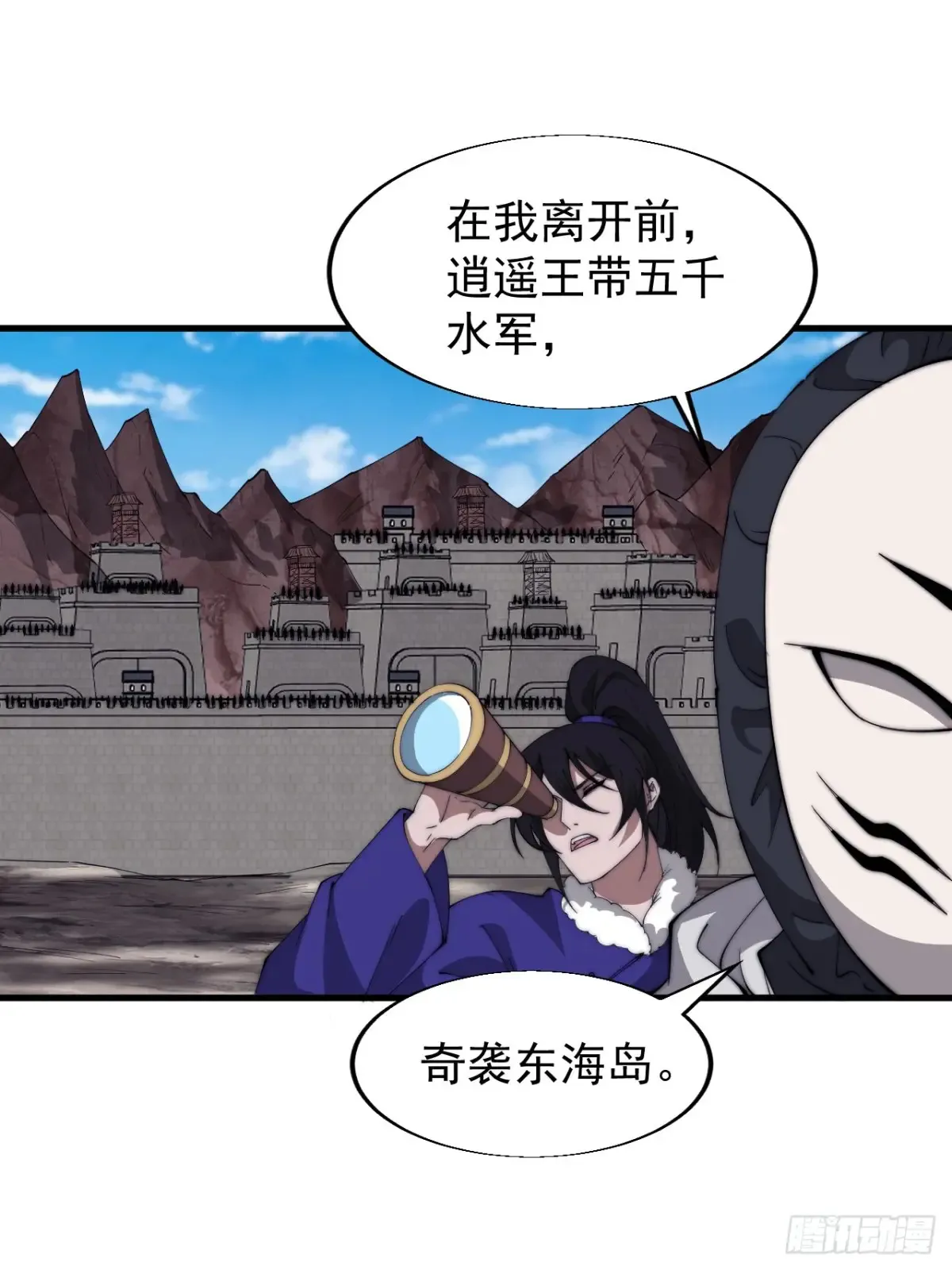 第七百六十三话：比赛 第31页