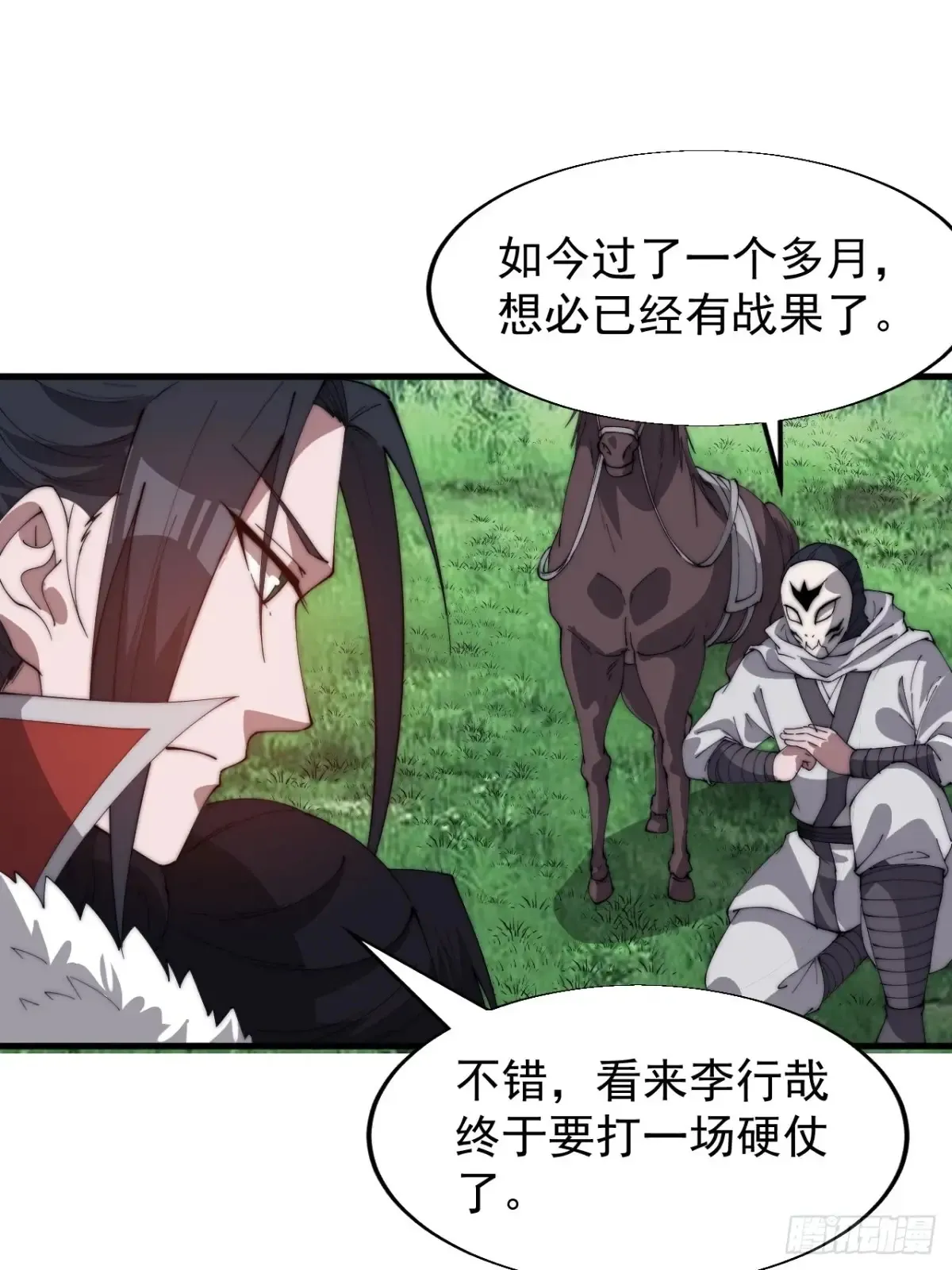 第七百六十三话：比赛 第32页