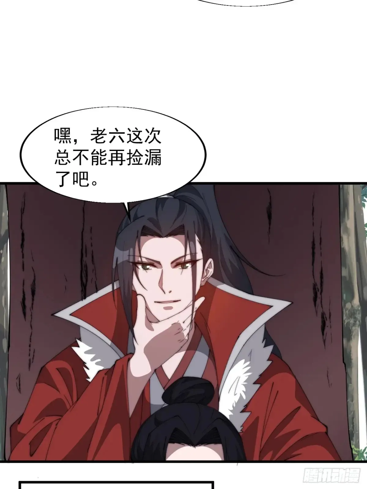 第七百六十三话：比赛 第33页