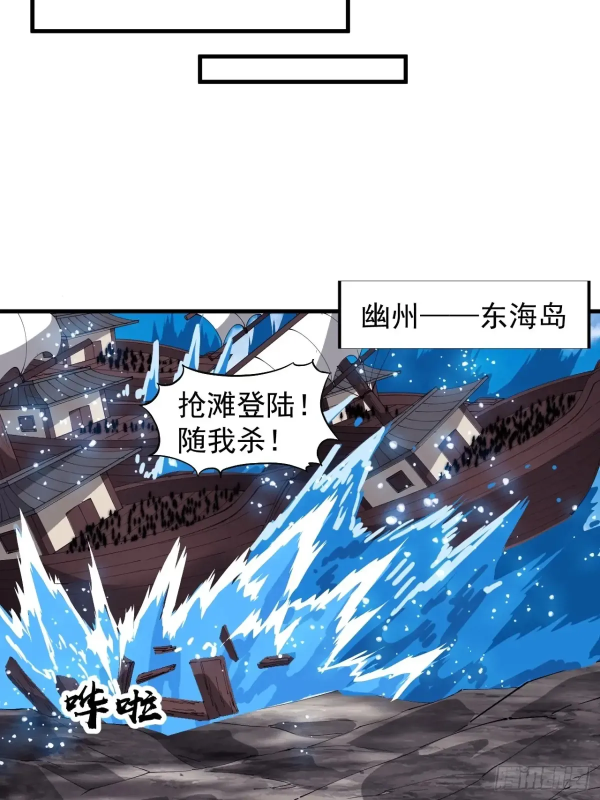 第七百六十三话：比赛 第34页
