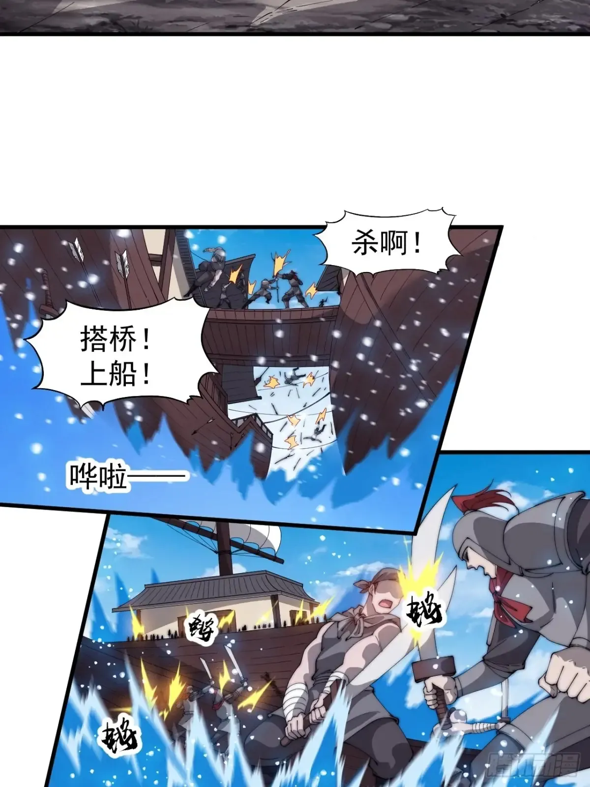 第七百六十三话：比赛 第35页
