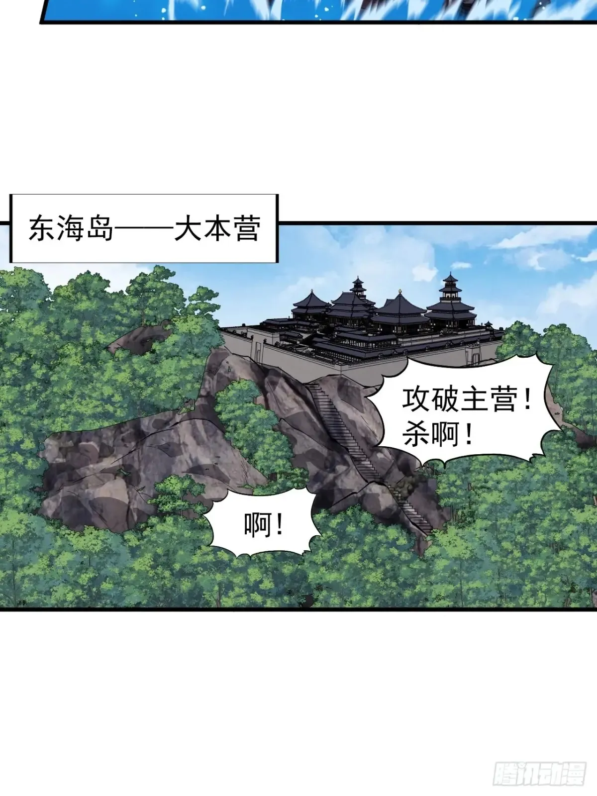 第七百六十三话：比赛 第36页
